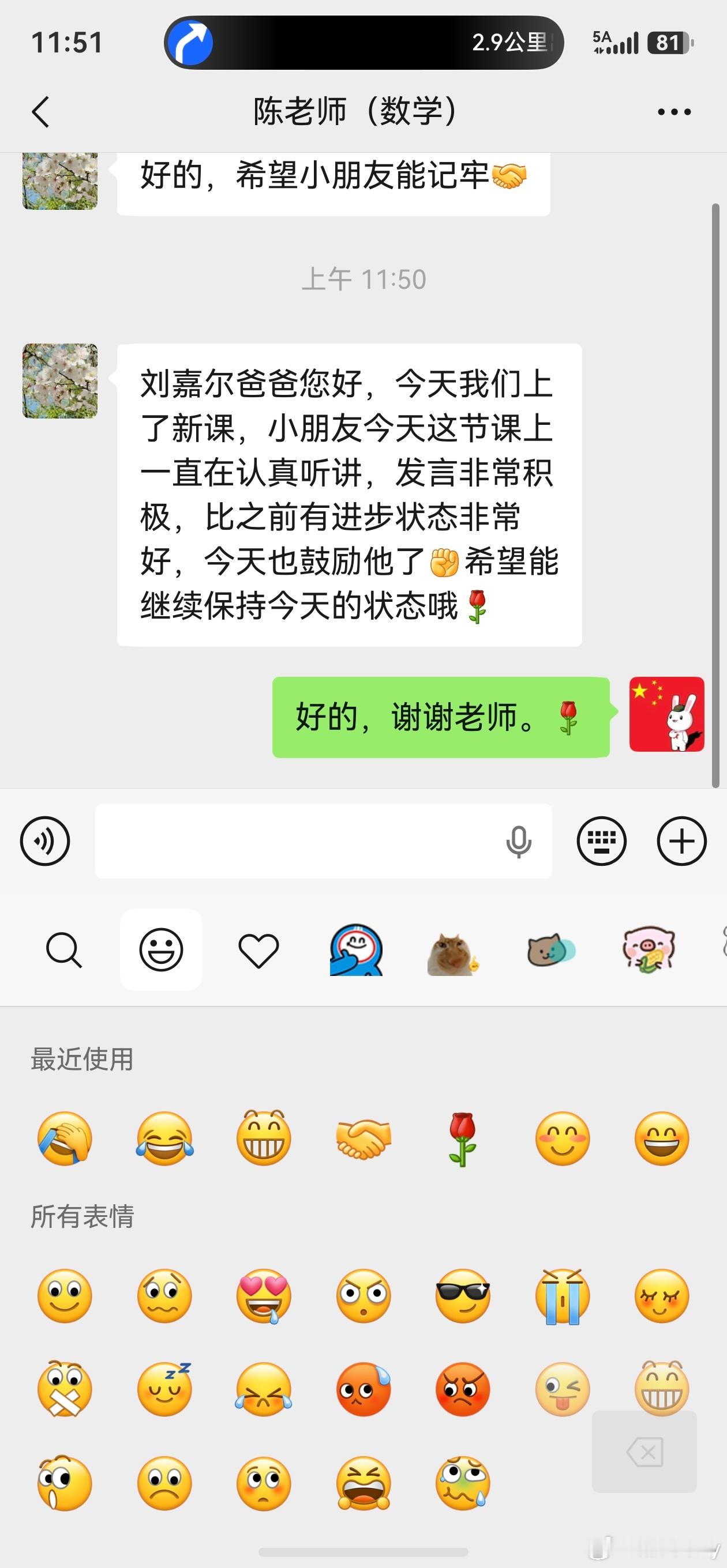 不敢相信 ​​​