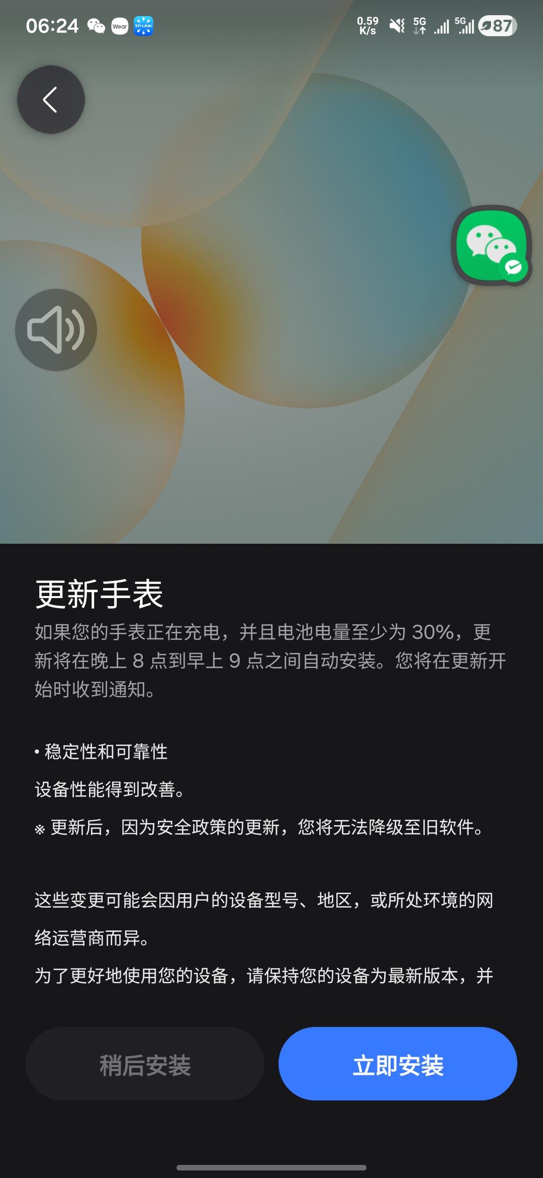 三星watch手表补丁已到