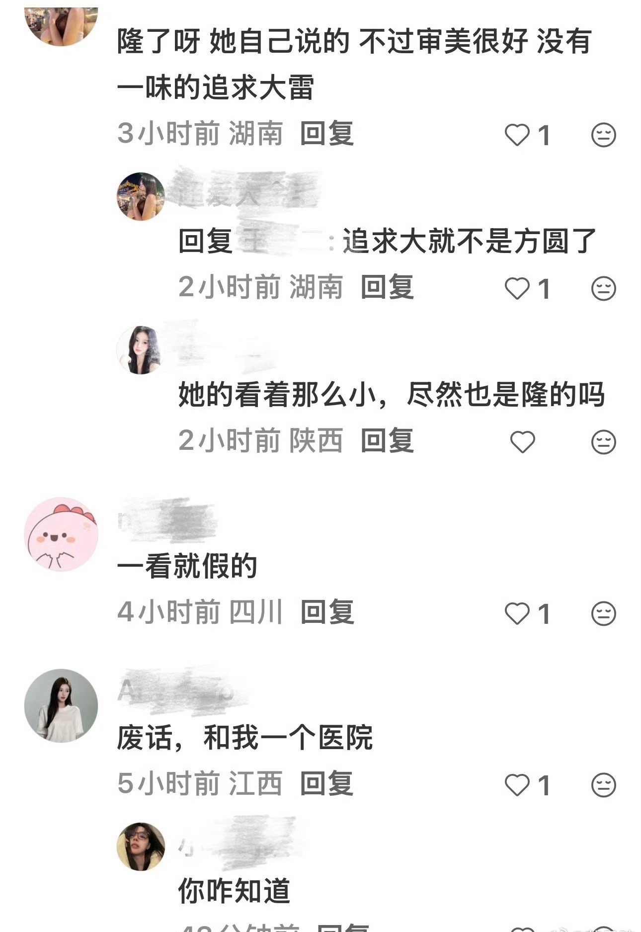 曝方圆隆胸了医美是个人选择，不必过度解读，尊重每个人的决定就好。 