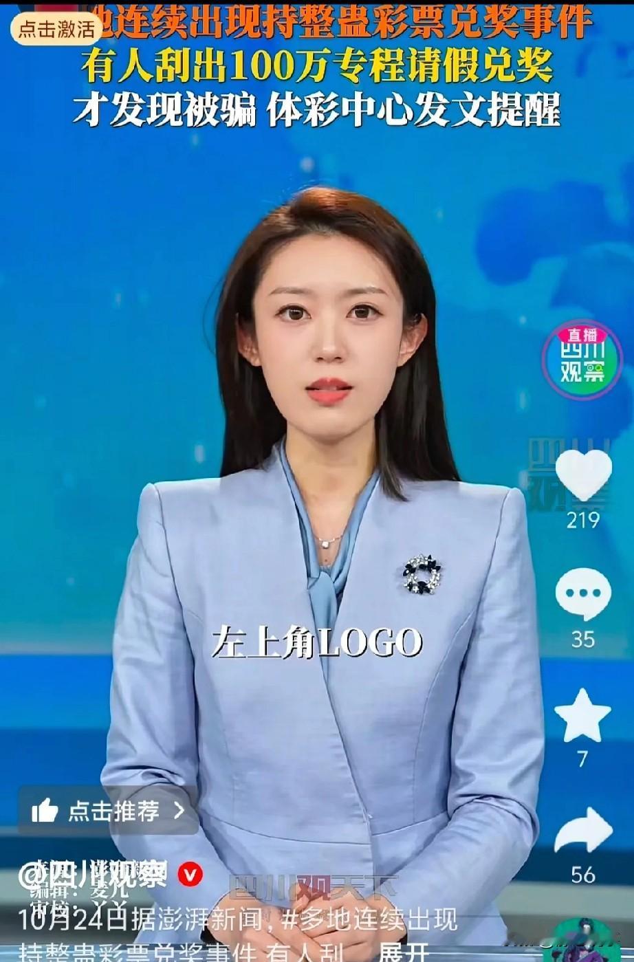 苏州有市民近期遇了糟心事，特地跟单位请假去兑100万彩票大奖，到兑奖点才知道彩票