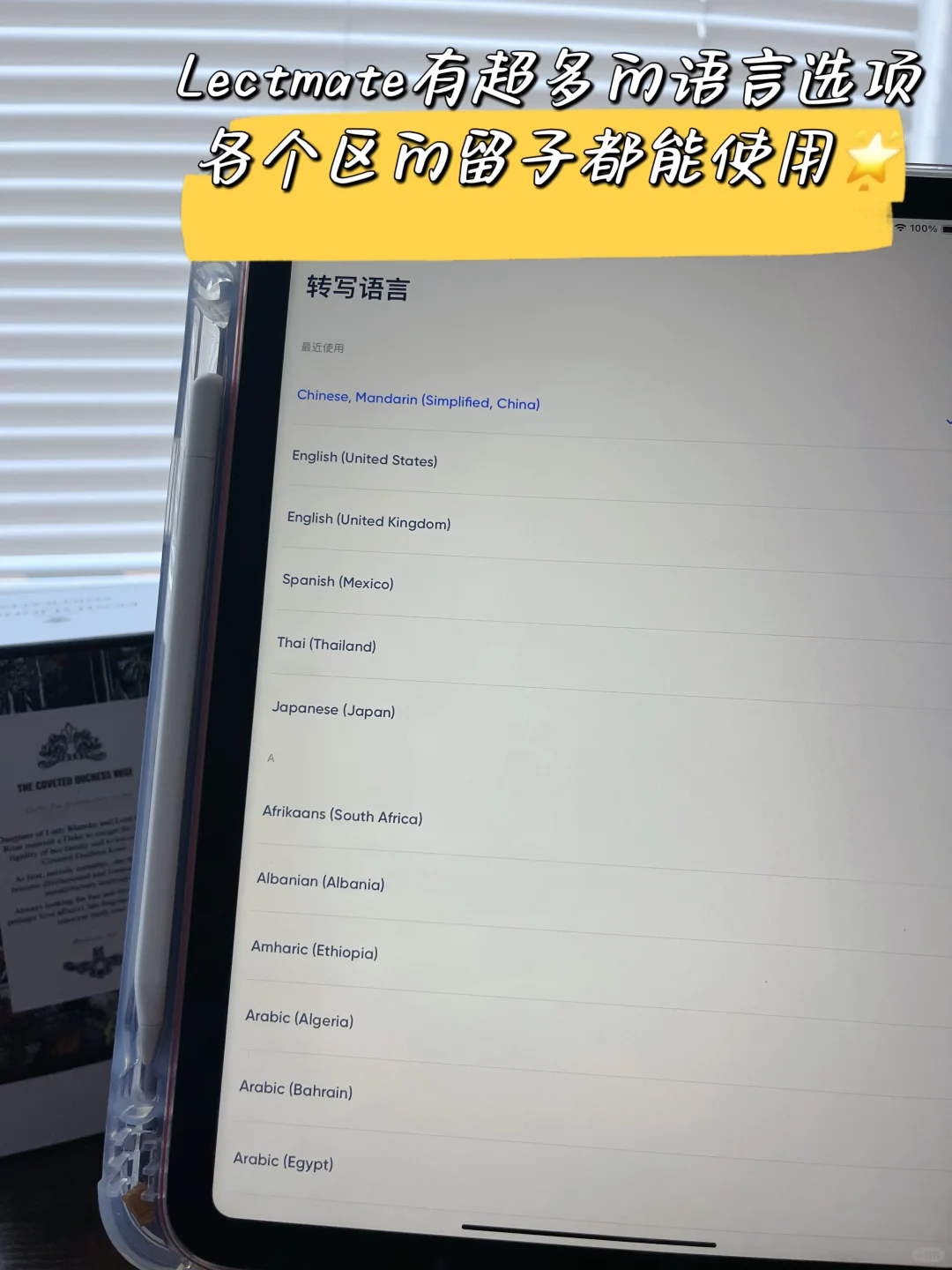 NWU🇺🇸Summer结课🌟听课经验总结