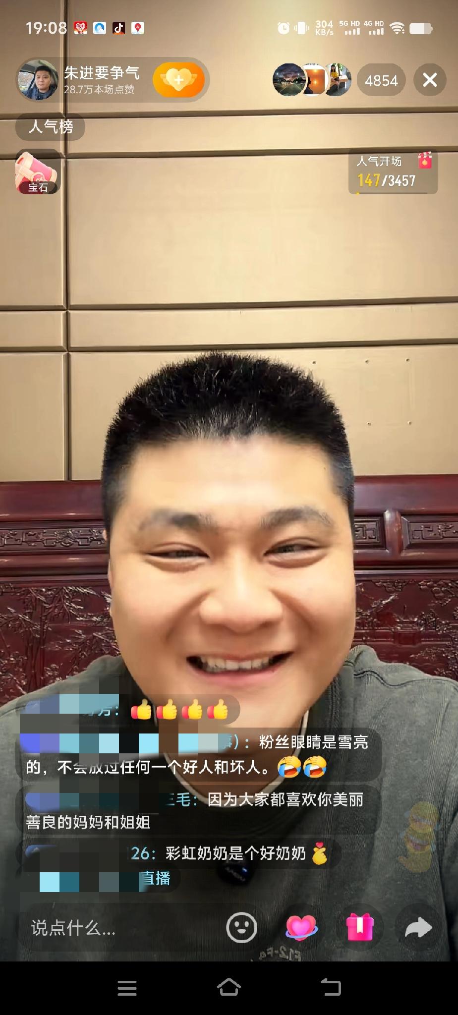 朱进的逻辑思维能力欠佳，直播间里问网友怎么知道妈妈的抖音号的，又怎么知道二姐的抖