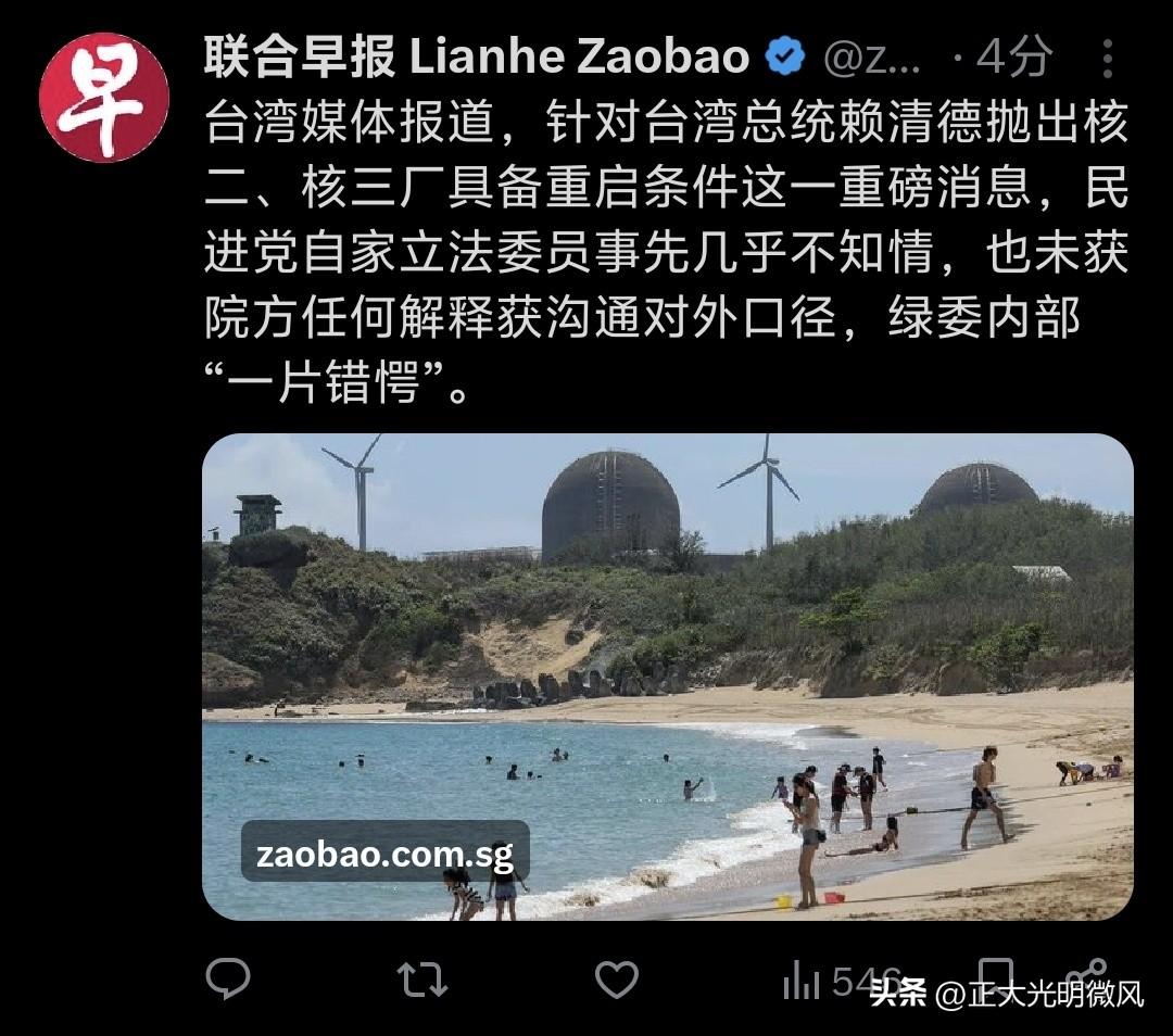 据《联合早报》今日援引台湾媒体报道，台湾地区领导人赖清德近日突然对外宣称，核二、