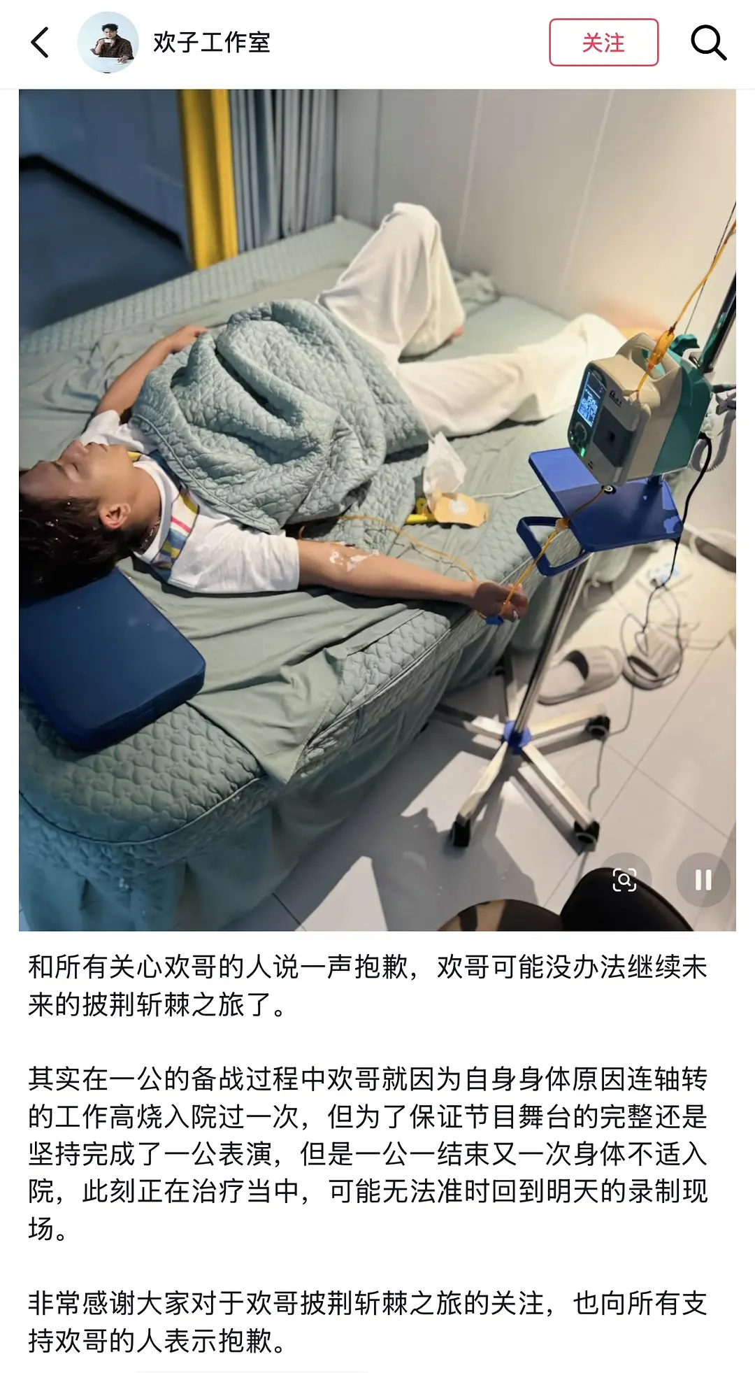 欢子直接因为身体原因退赛了那今晚的披哥直接变表演赛了呗