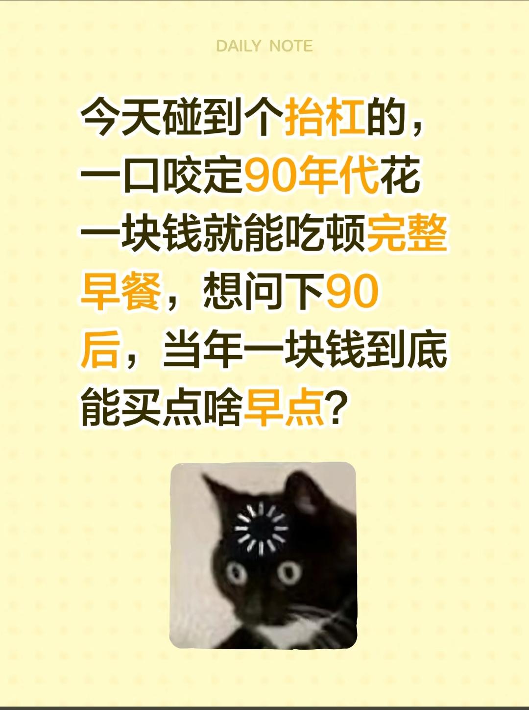 90年代一块钱确实能够吃一顿完整的早餐！

别说90年代了，就是00年左右的时候