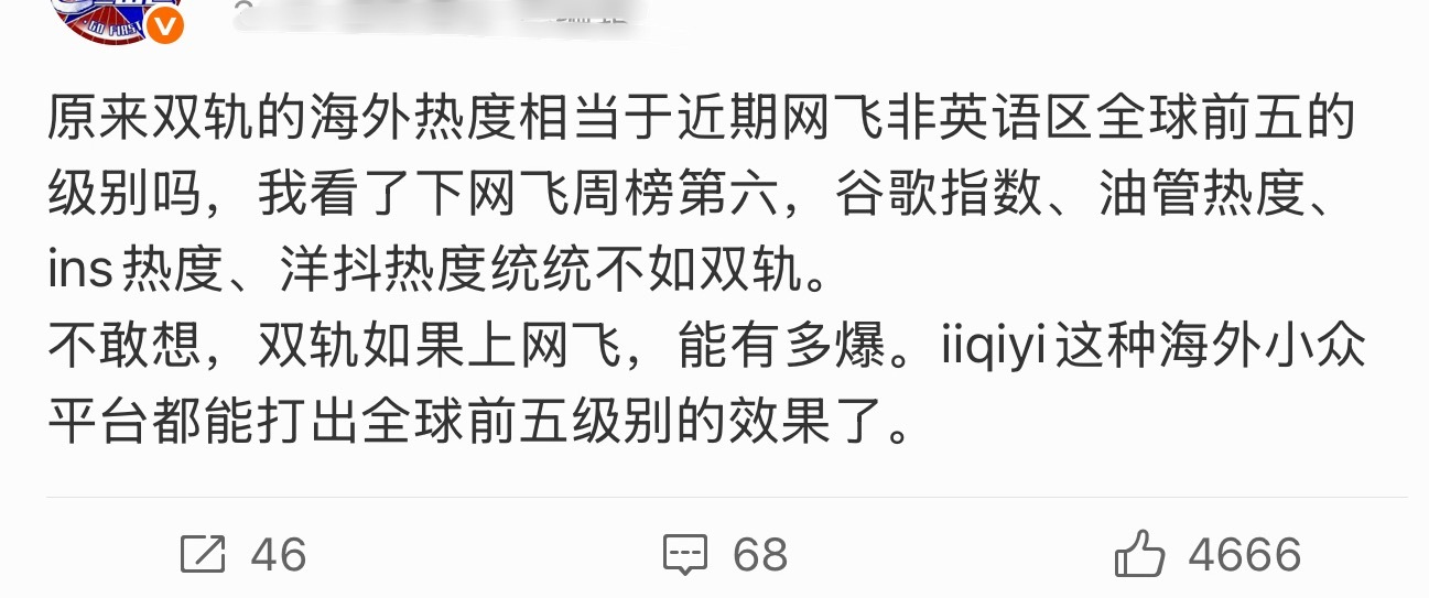我们灿如繁星又叫小双轨，🐟这次必爆的概率，简直比男足拿下世界杯冠军还要高点…