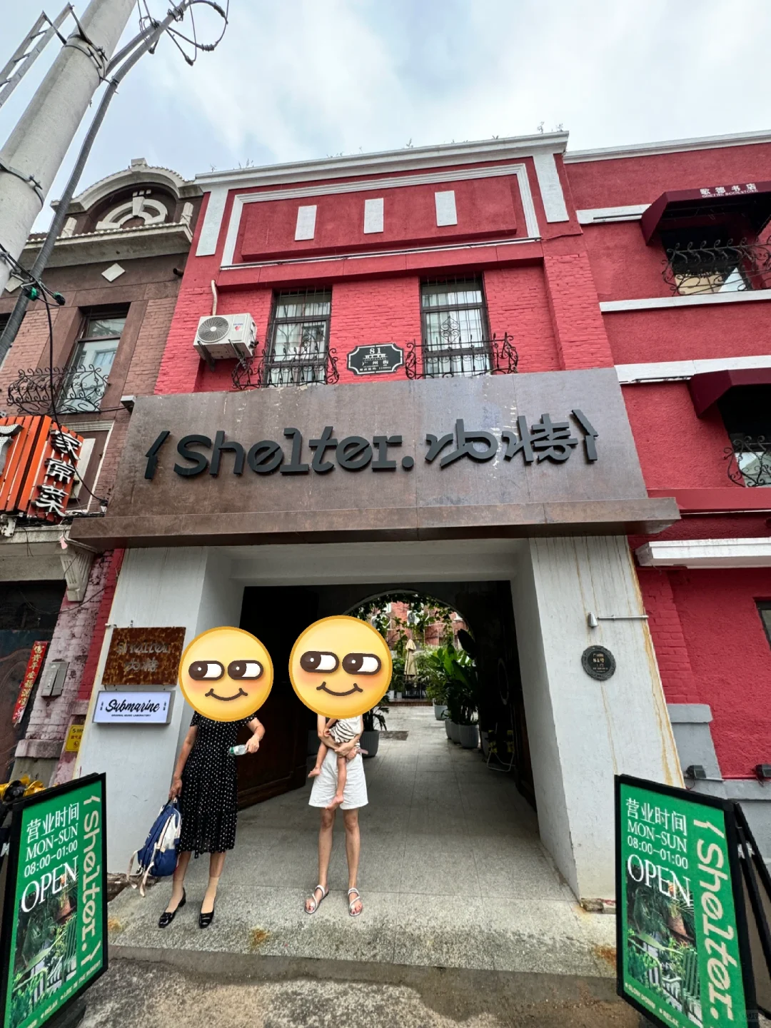 沈阳！！有些门你不要随便进啊啊啊啊！！！