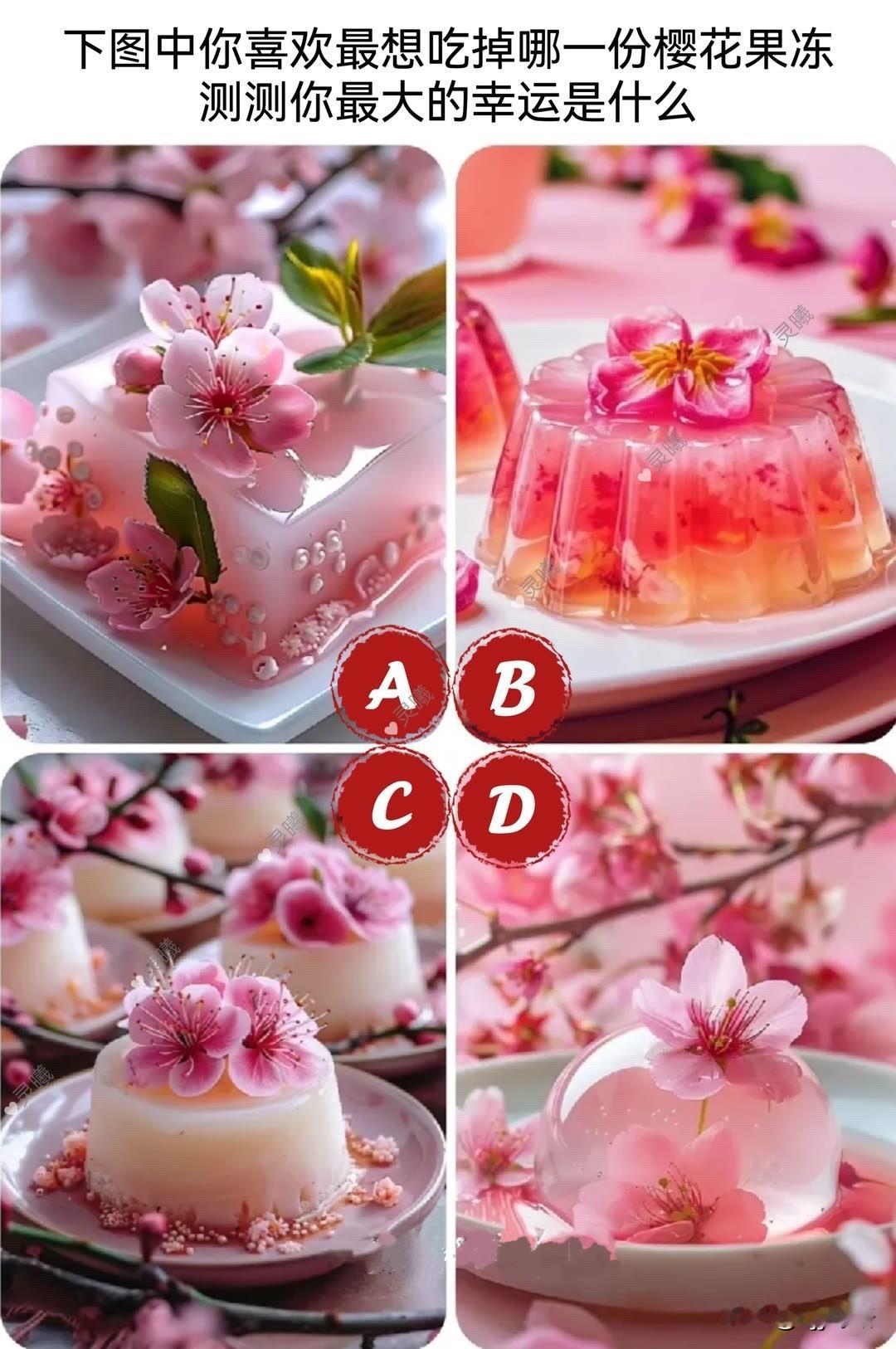 测测你最大的幸运是什么