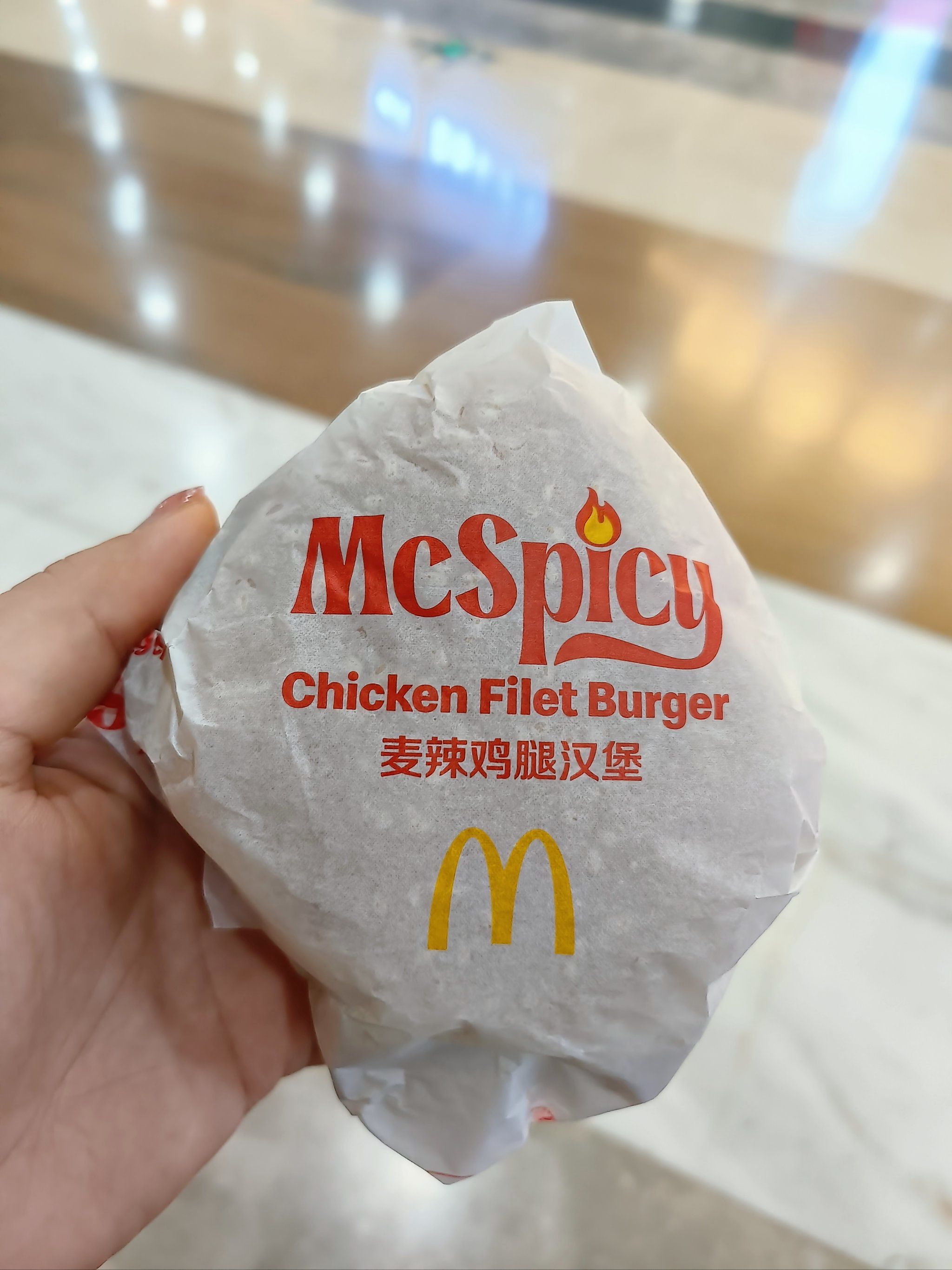 麦辣鸡腿堡 拉肚子 说实话我吃华莱士都不见得拉肚子 辣堡可是麦当劳唯一真神的汉堡