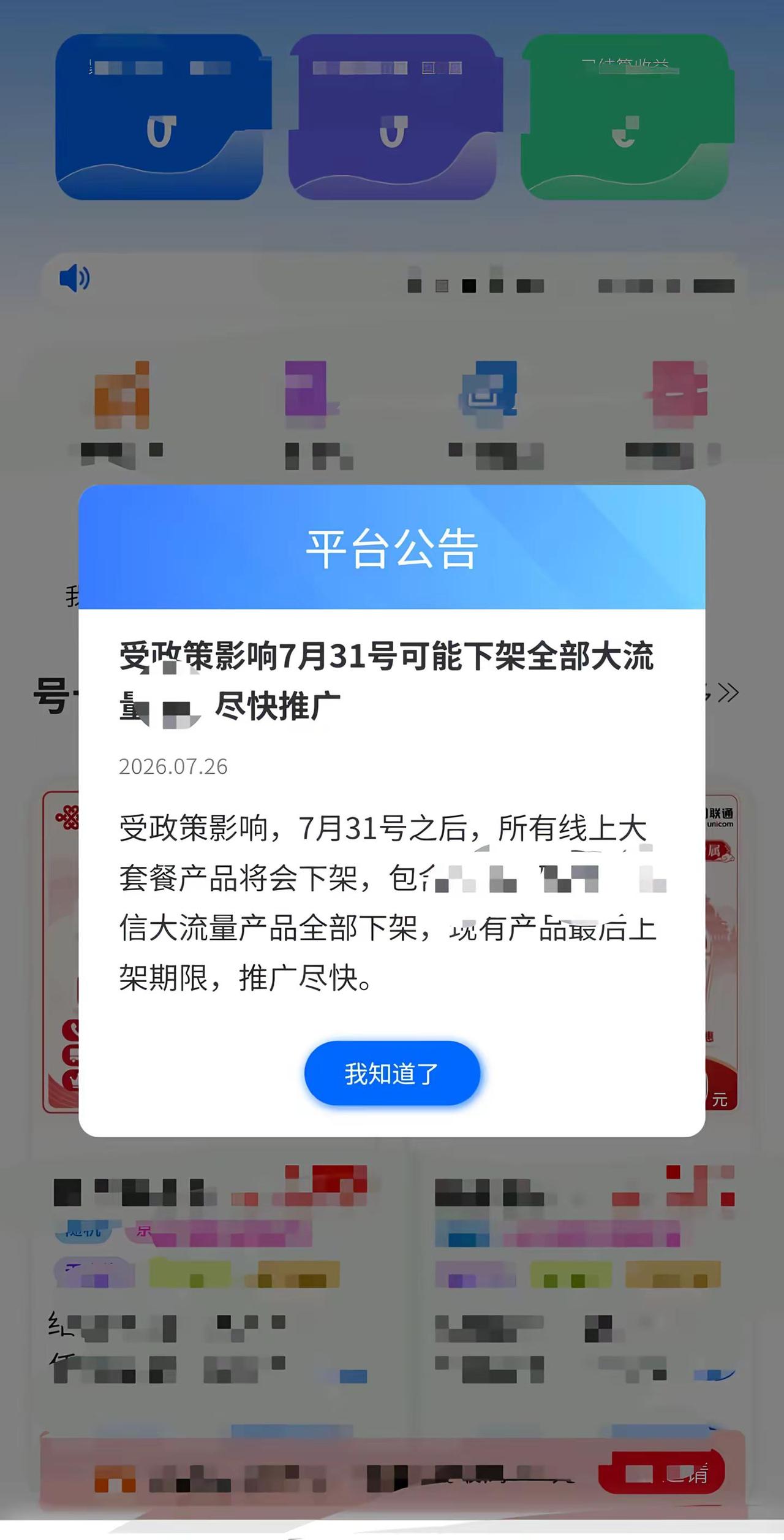突然告知要和流量卡说再见了。流量卡时代看着好像和你没什么关系，但其实还挺需要的流