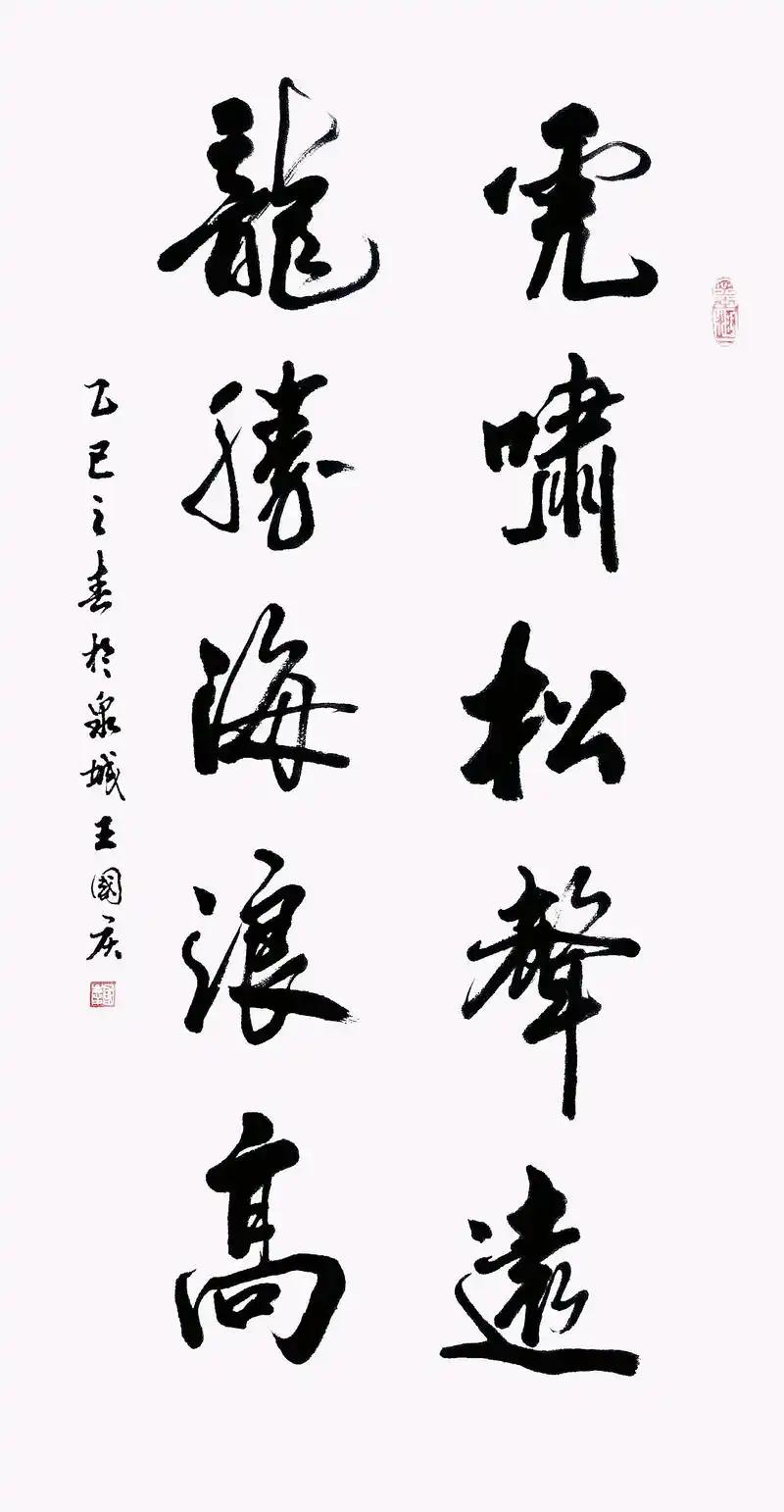 为何书法要用繁体字？
       此事颇为复杂。从历史层面看，书法艺术传承千年