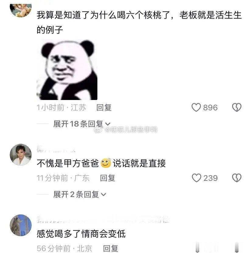 刷到访谈谈论六个核桃为何弃用梅婷选鲁豫，一分钟视频得罪三个人～🤧🤧