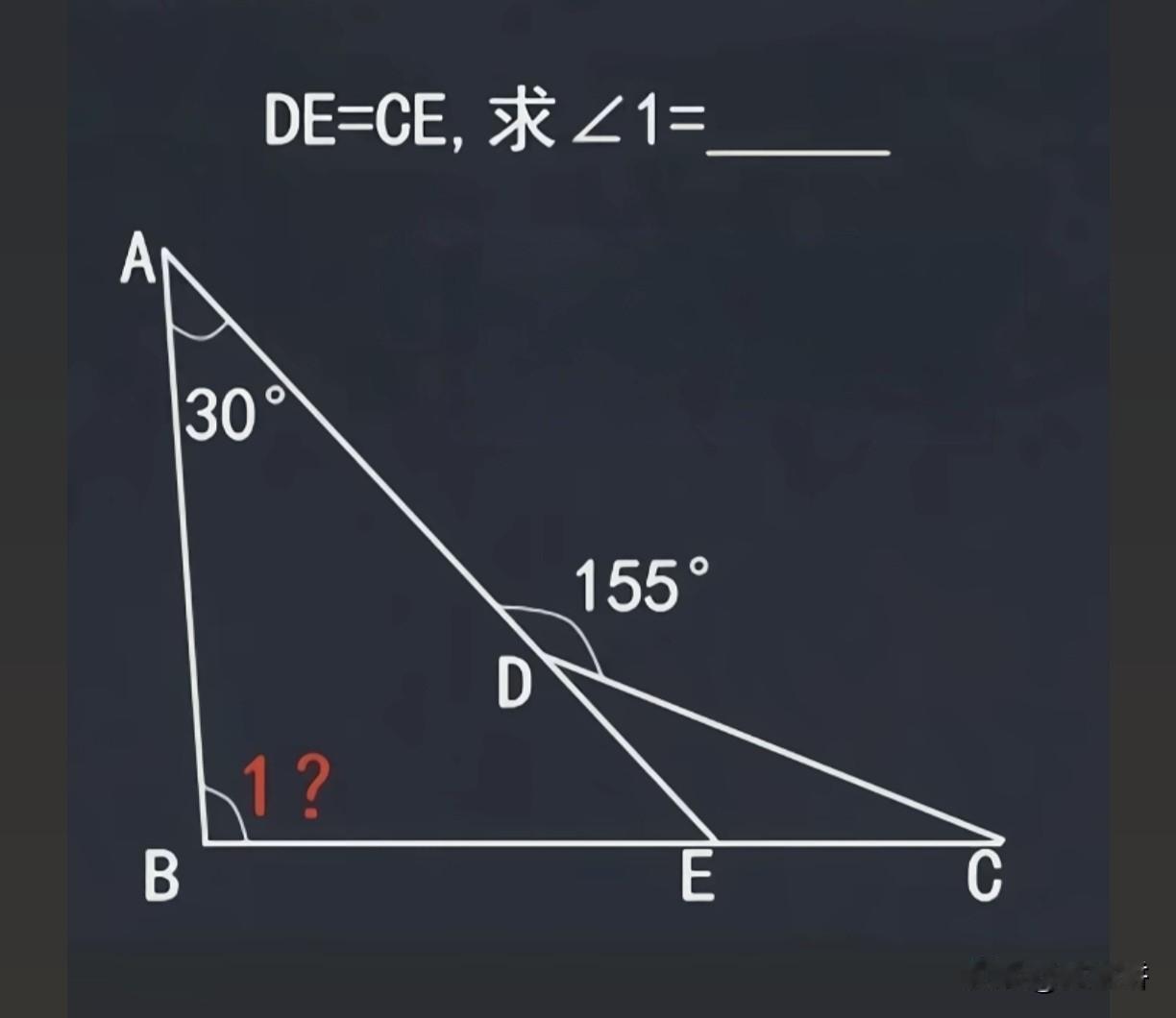 都说1980年的简单， 来解解1981年的 DE=CE,求𠃋1=___
如果屏