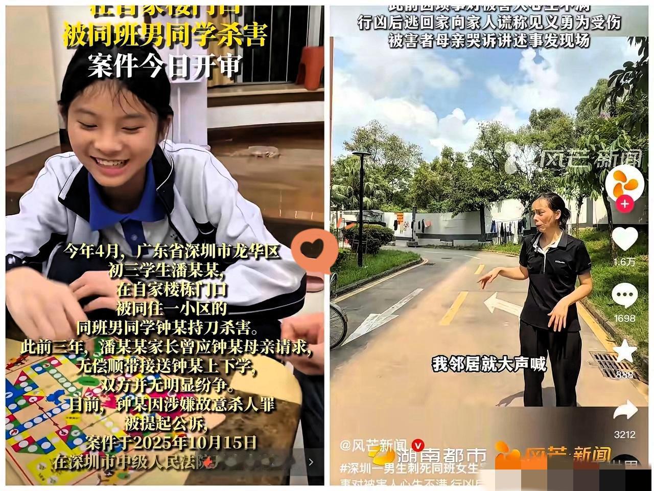 地狱空荡荡，恶魔真的在人间！

深圳14岁女孩被同校男生用折叠刀刺死，今天开庭的