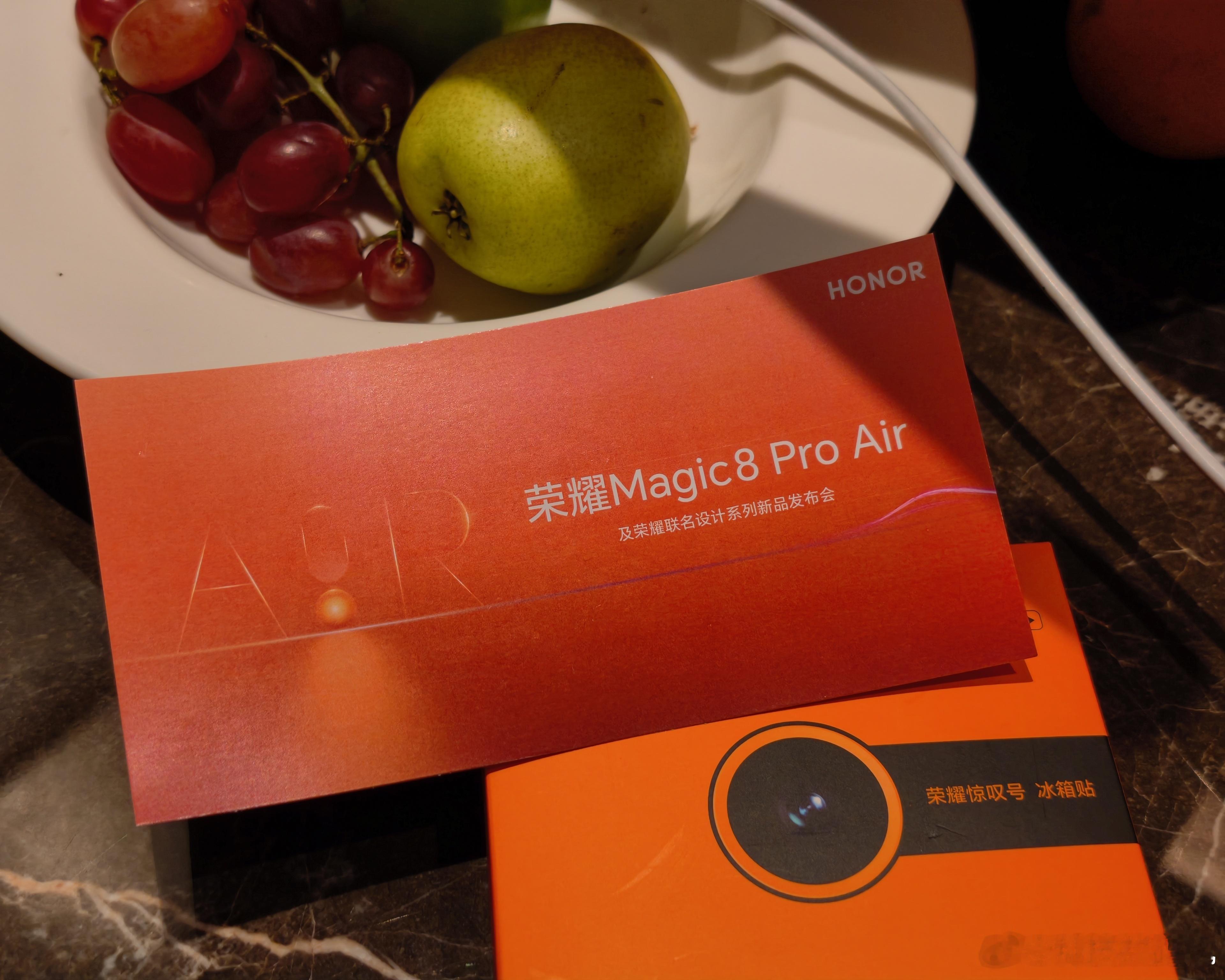 老规矩猜起售价赢红包（截止19:00）你觉得荣耀Magic8 Pro Air起售