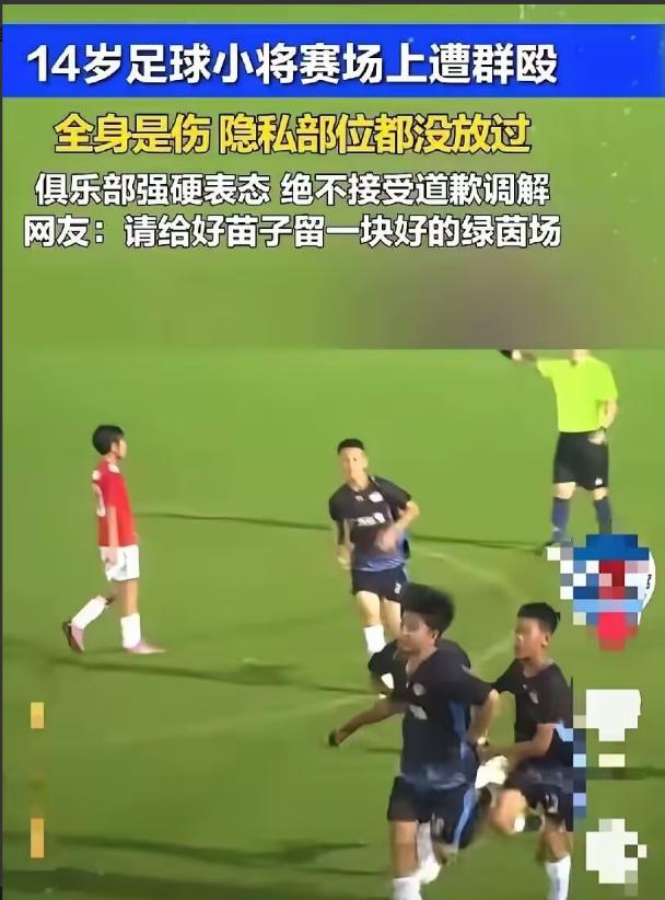14岁的足球小将张皓烨，刚从意大利赢球回来，没倒在对手的铲球下，反倒在国内的交流