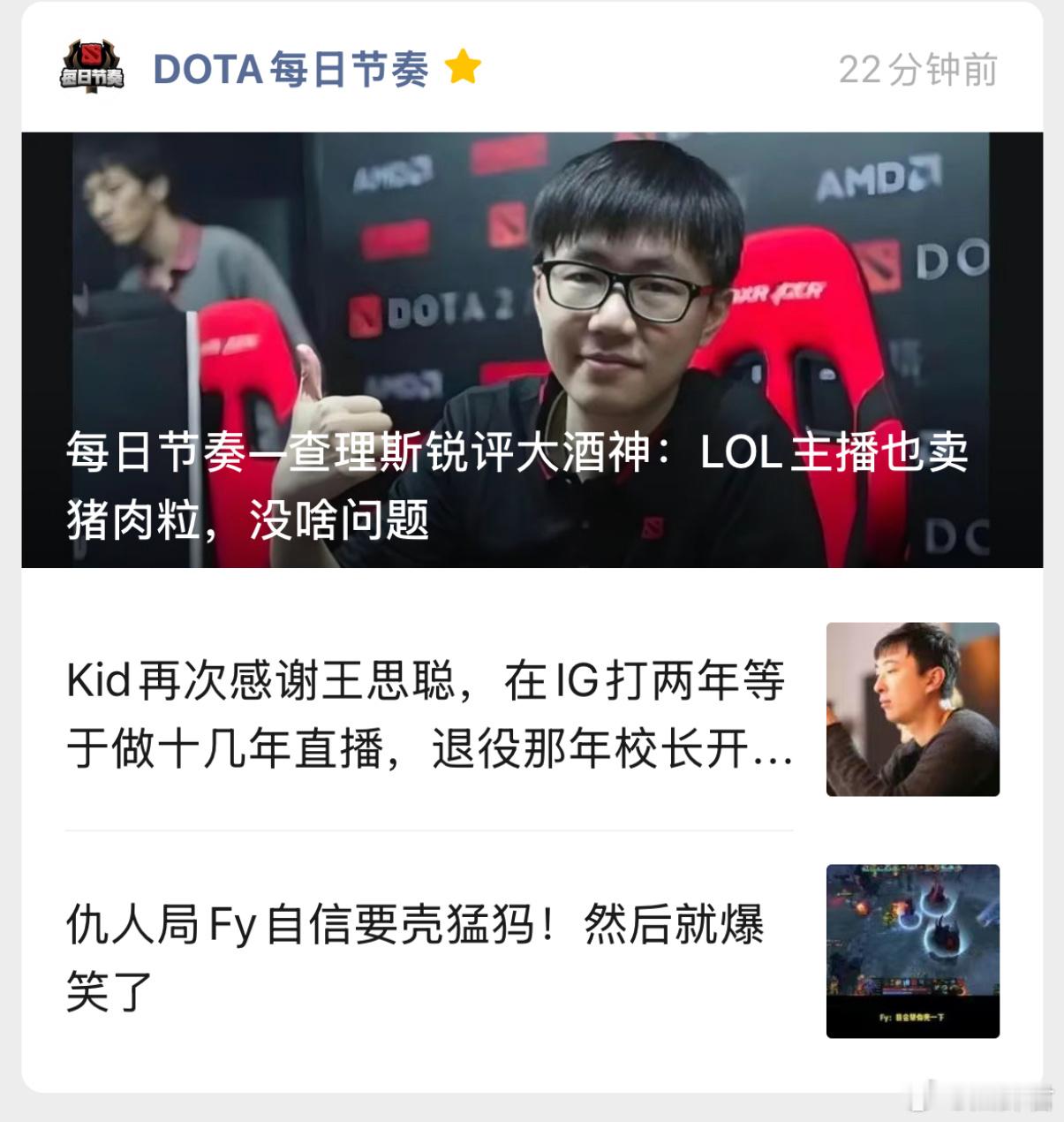 兄弟们今天的拉屎读物来啦 dota2  第三条的视频很搞笑，兄弟们看完记得点赞[
