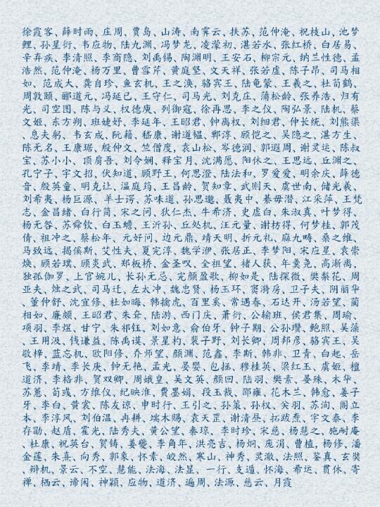 你说，他们得多争气才配得上这么好的名字