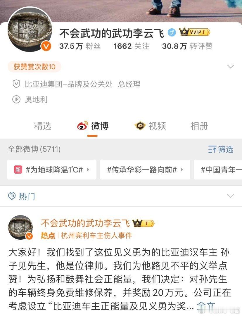 #比亚迪为劝架车主奖励20万#来吧，格局打开，比亚迪这波真的太让人有好感了，还要