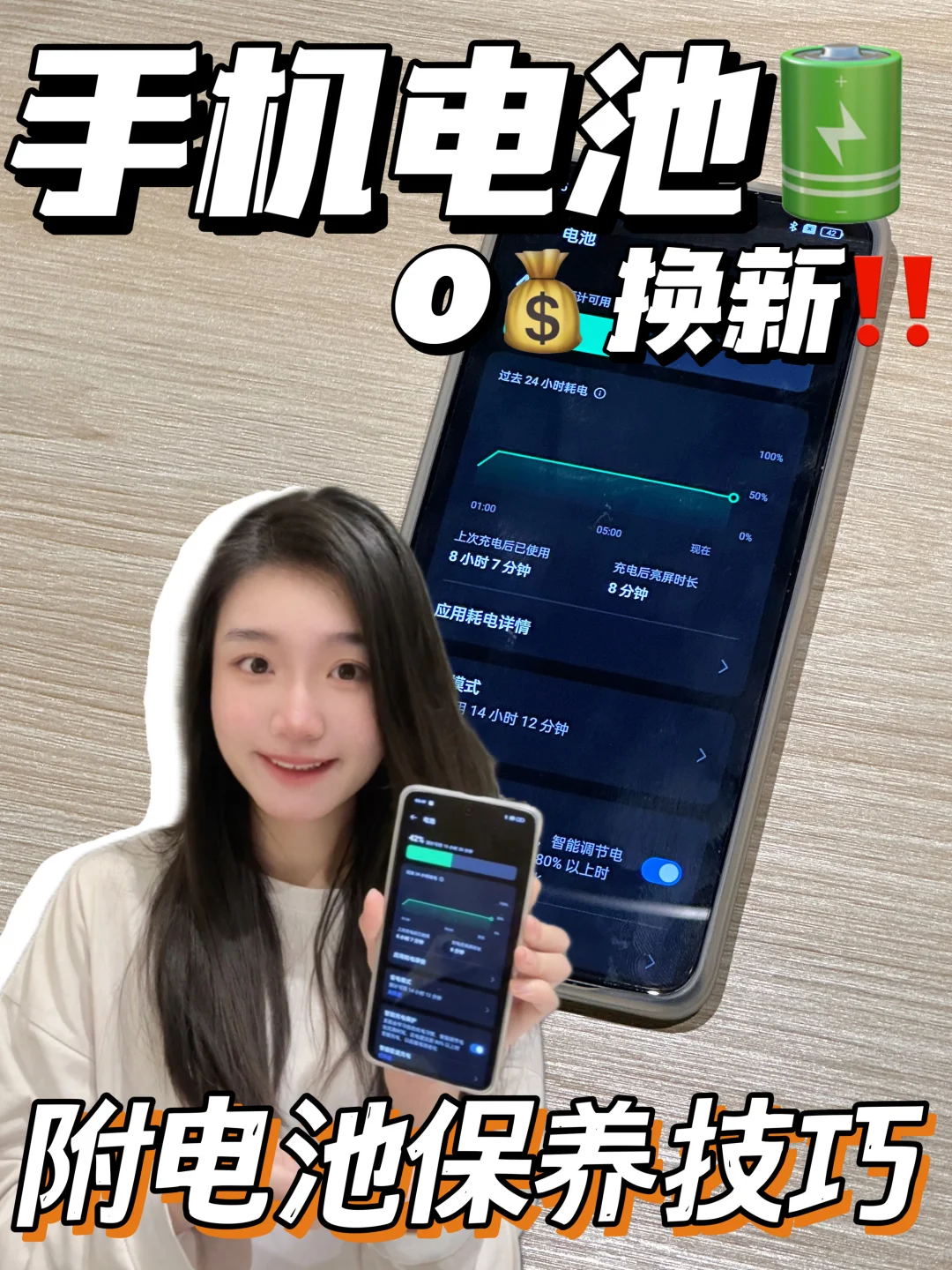 绝了‼️0r换电池成功🐏OPPO服务来真的❓