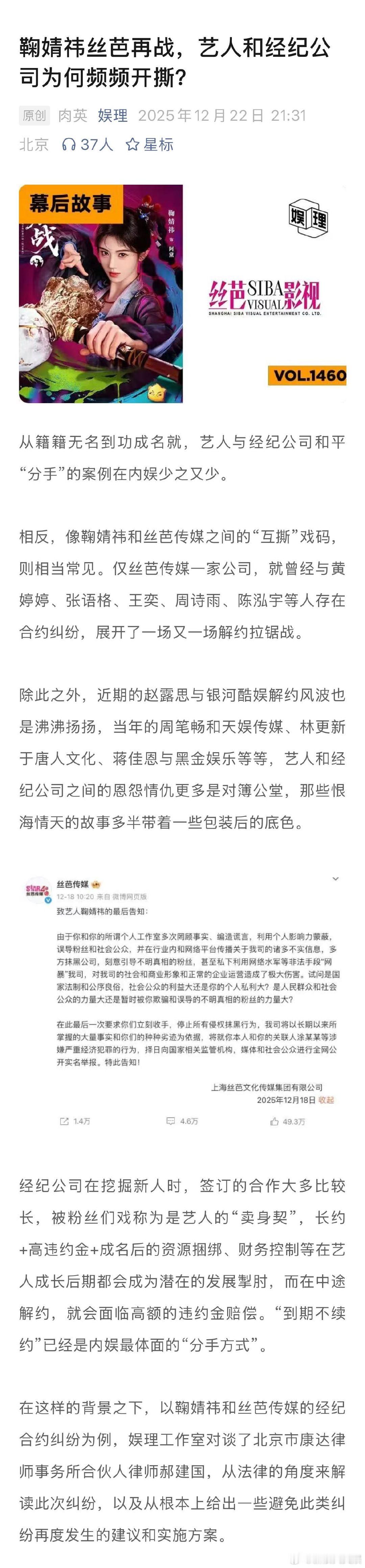 律师谈鞠婧祎丝芭合约纠纷 律师谈新人签约注意事项 鞠婧祎和丝芭传媒的合约纠纷主要