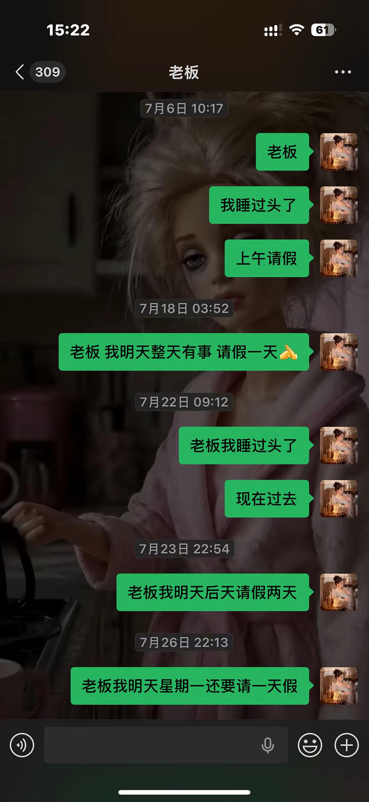 歌名就是我上班的态度