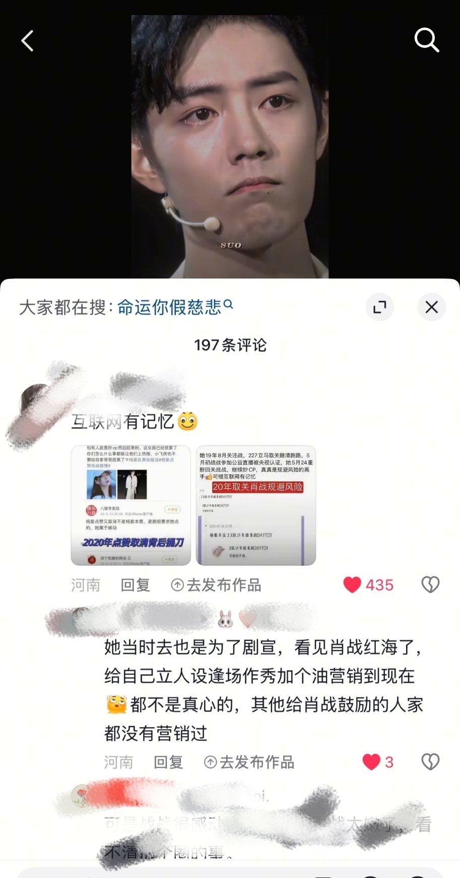 咱家剪刀手都开始剪余生发布会了，风向带起来