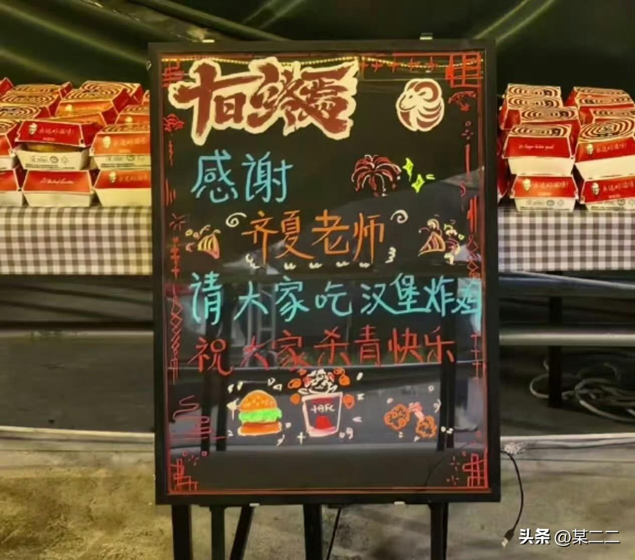 哇哇哇，恭喜十日终焉杀青快乐，肖战请全剧组吃汉堡炸鸡，剧组还准备了烤全羊！终于拍