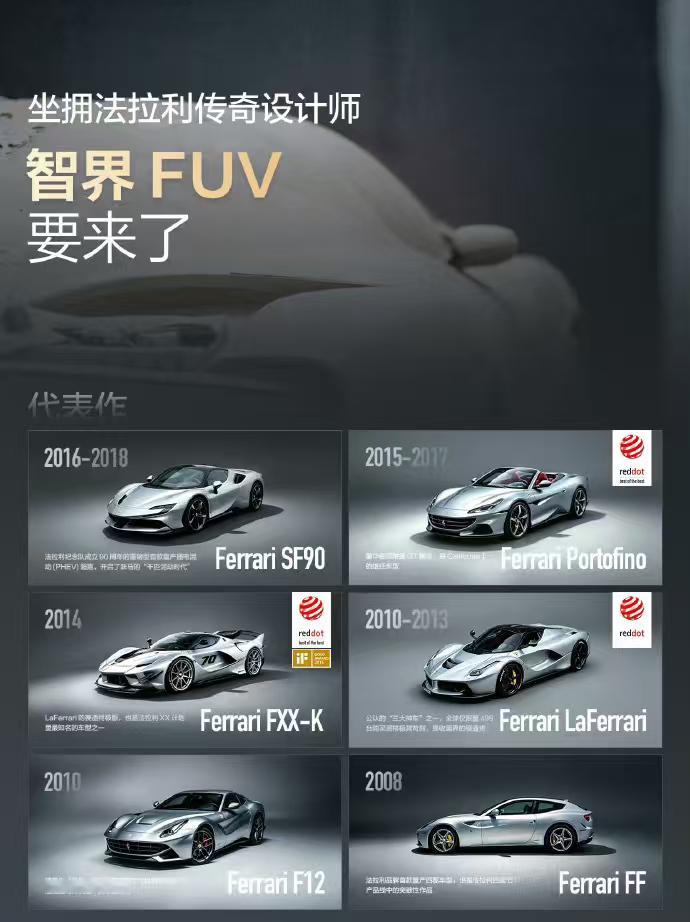 智界 V9 的大爆，急需下一台车来承接热度，这台车的使命甚至比 V9 更重要，毕