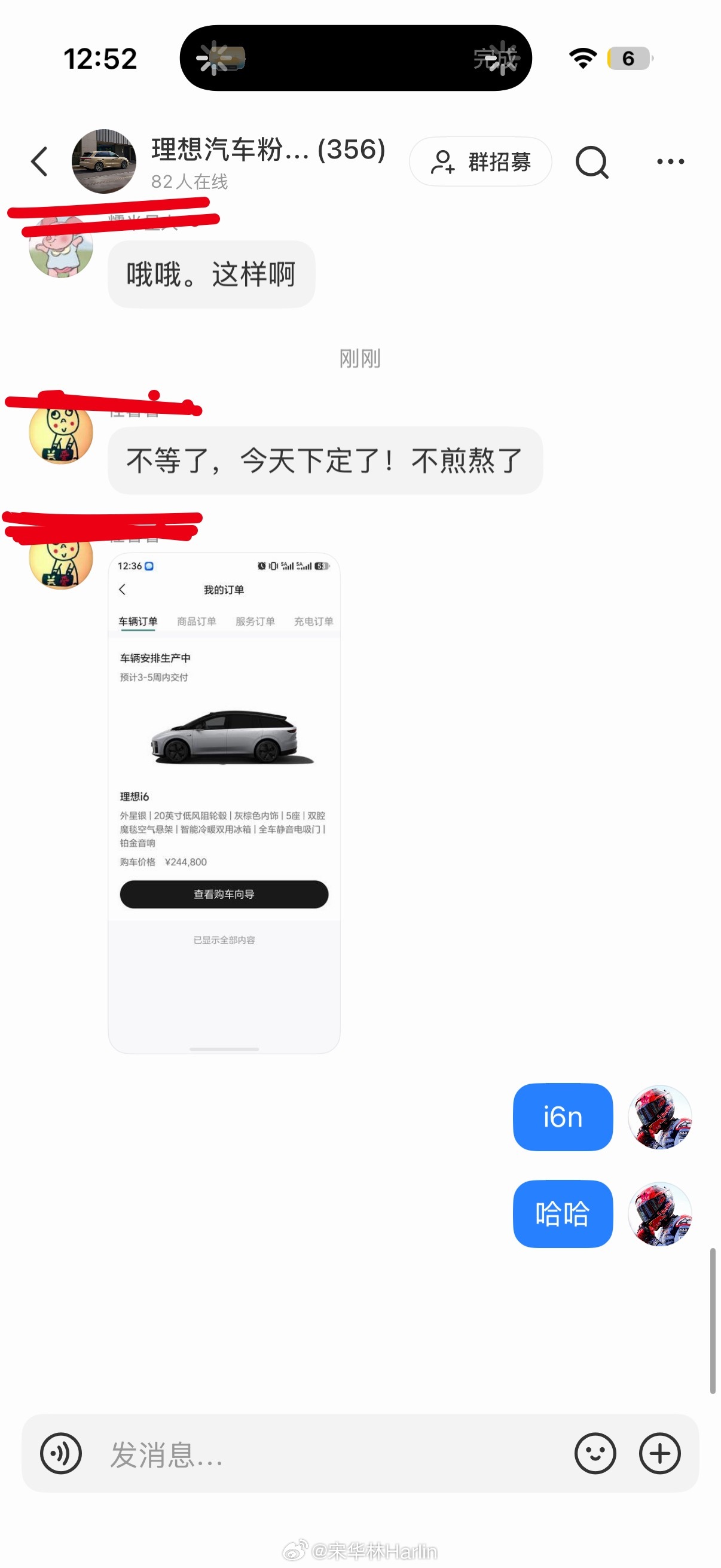 群里又订了一台理想 i6