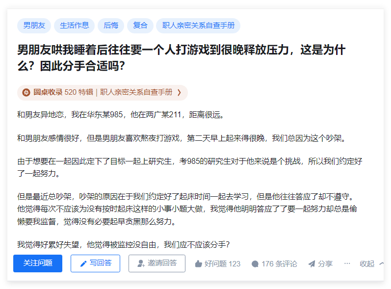 把你哄睡？也就是说，这个男人只有你睡觉以后才有了属于自己的时间，分必须分，可能分