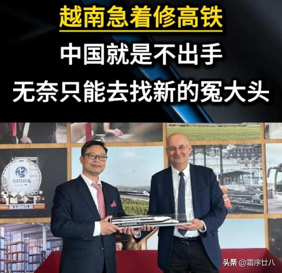 越南高铁梦四处碰壁，多方周旋难落地！
 
越南急着打造连接河内与胡志明市的南北高