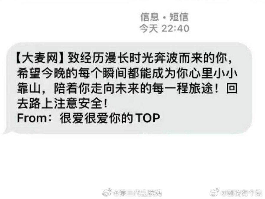 TOP你们是在养死士吗TOP你们在养死士吗别人演唱会结束拜拜离场，TOP直接给粉