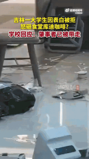 3月24号下午4点，吉林财经大学二食堂一楼。
正是饭点前最热闹的时候，学生们陆陆