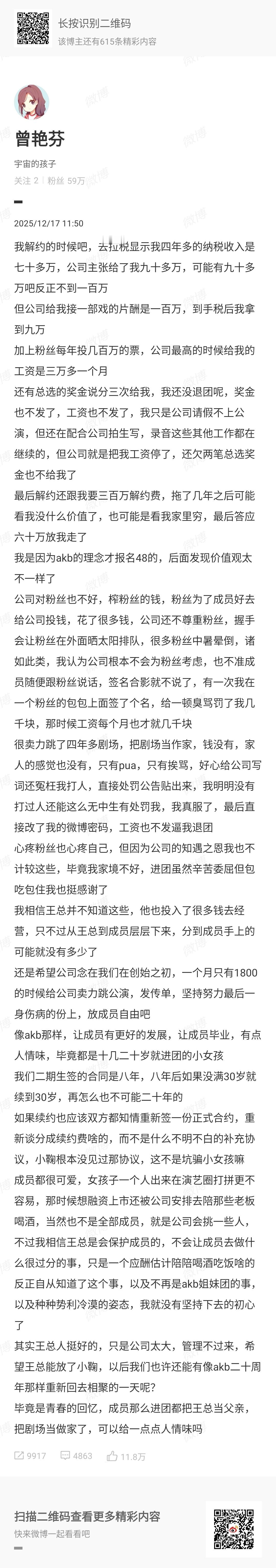 丝芭这波操作要是实锤，那真是“酒桌变牢桌”了！我国法律明文规定，娱乐场所搞盈利性