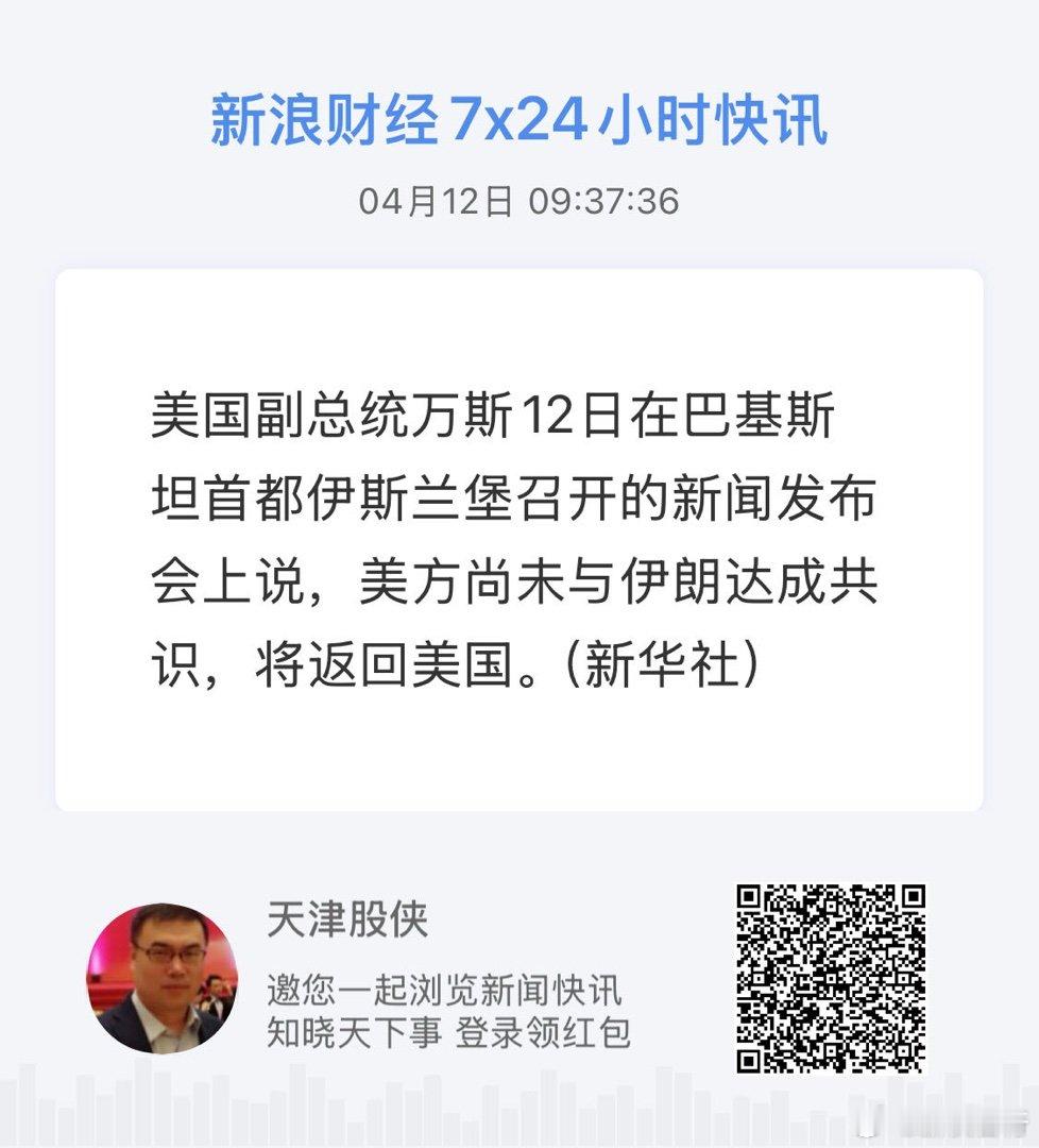 获取全球市场7x24实时滚动播报 网页链接 