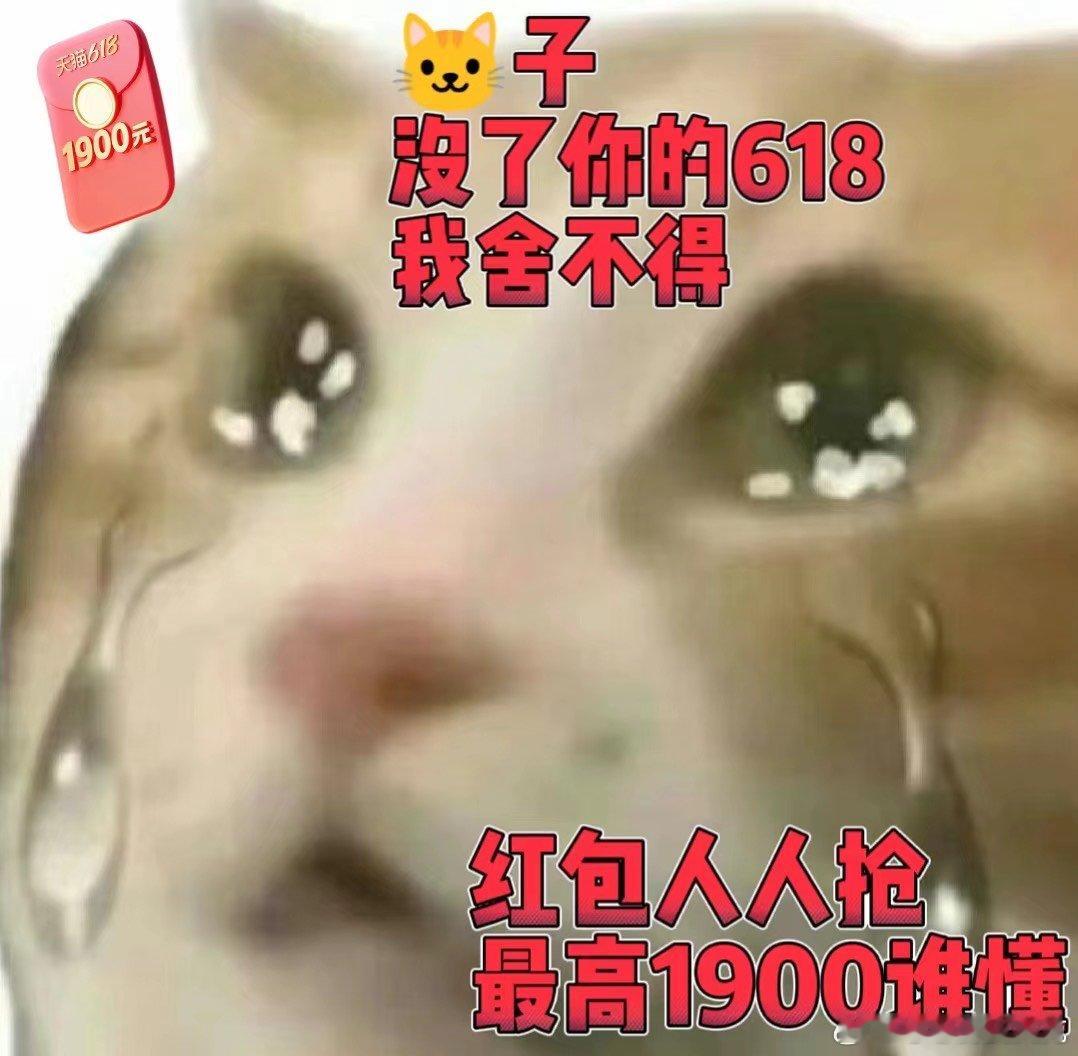 #天猫618错过今天再等一年# 天猫618超省的，感受到了这一次活动真的太棒了吧