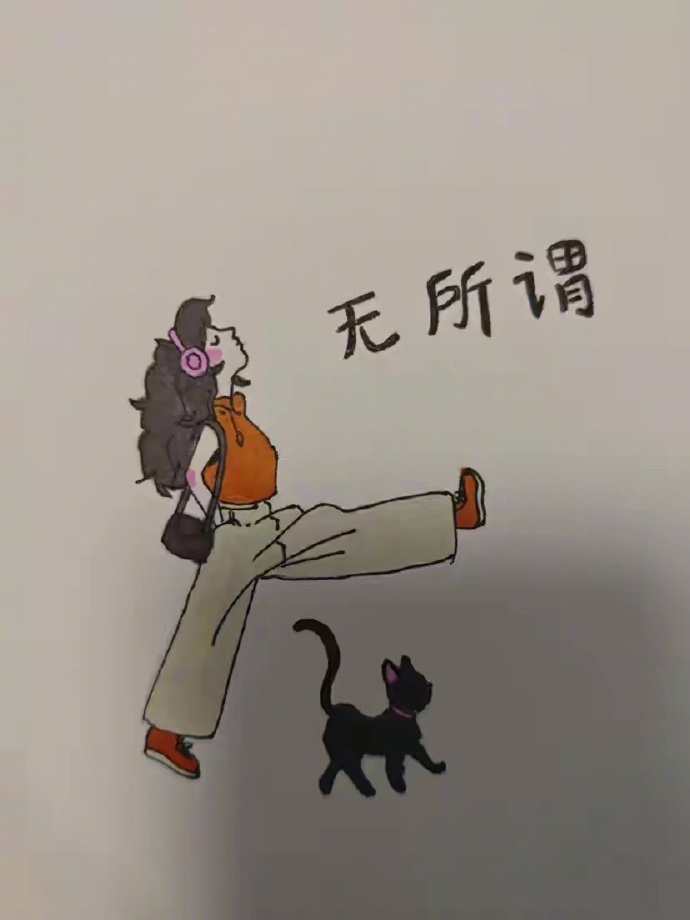 江湖险恶，不行就撤，             路见不平，绕道而行。 