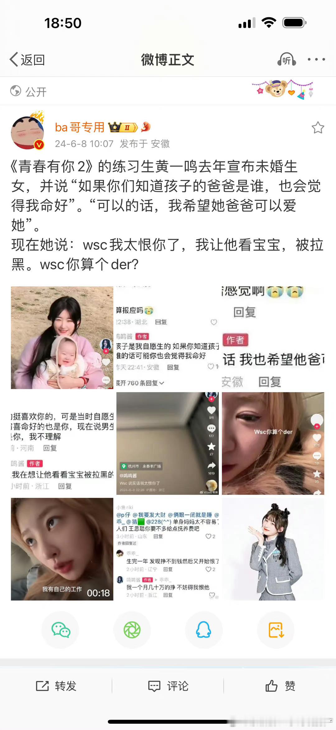 #青你2黄一鸣未婚怀孕#说是wsc的孩子，长的的确是有点像老王。 ​​​