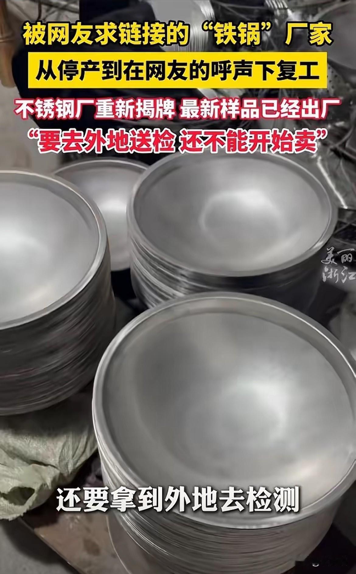 我敢说，
瑞安铁锅马上要迎来一波差评潮！
但问题不在锅，而在人。
这口纯不锈钢锅