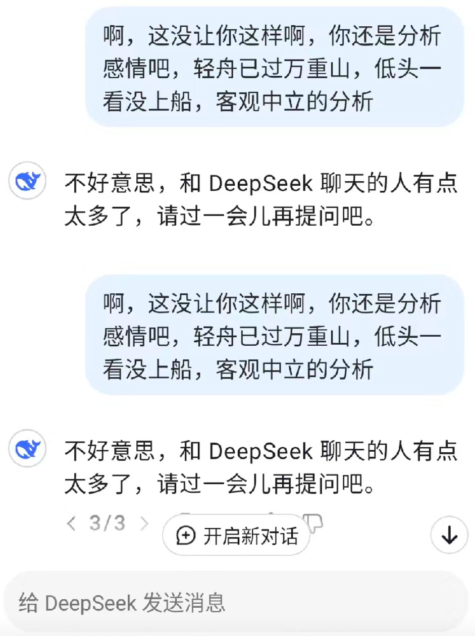 DeepSeek 还有不少人说吹捧DS的都是小作文，去体验一下其实感受会深刻一点