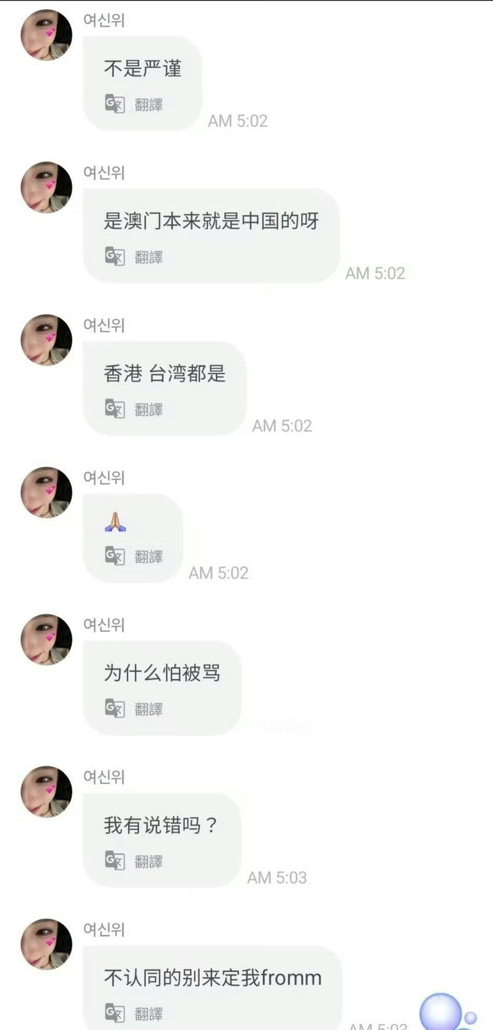 周心语因为说了“香港澳门台湾都是中国的”被韩国人要求退团周心语说澳门香港台湾都是