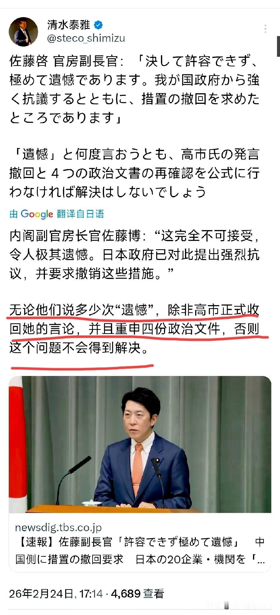 对于高市就要这样严厉打击…[捂脸]
在中国出台新日企出口管制管控后，日本内阁官房