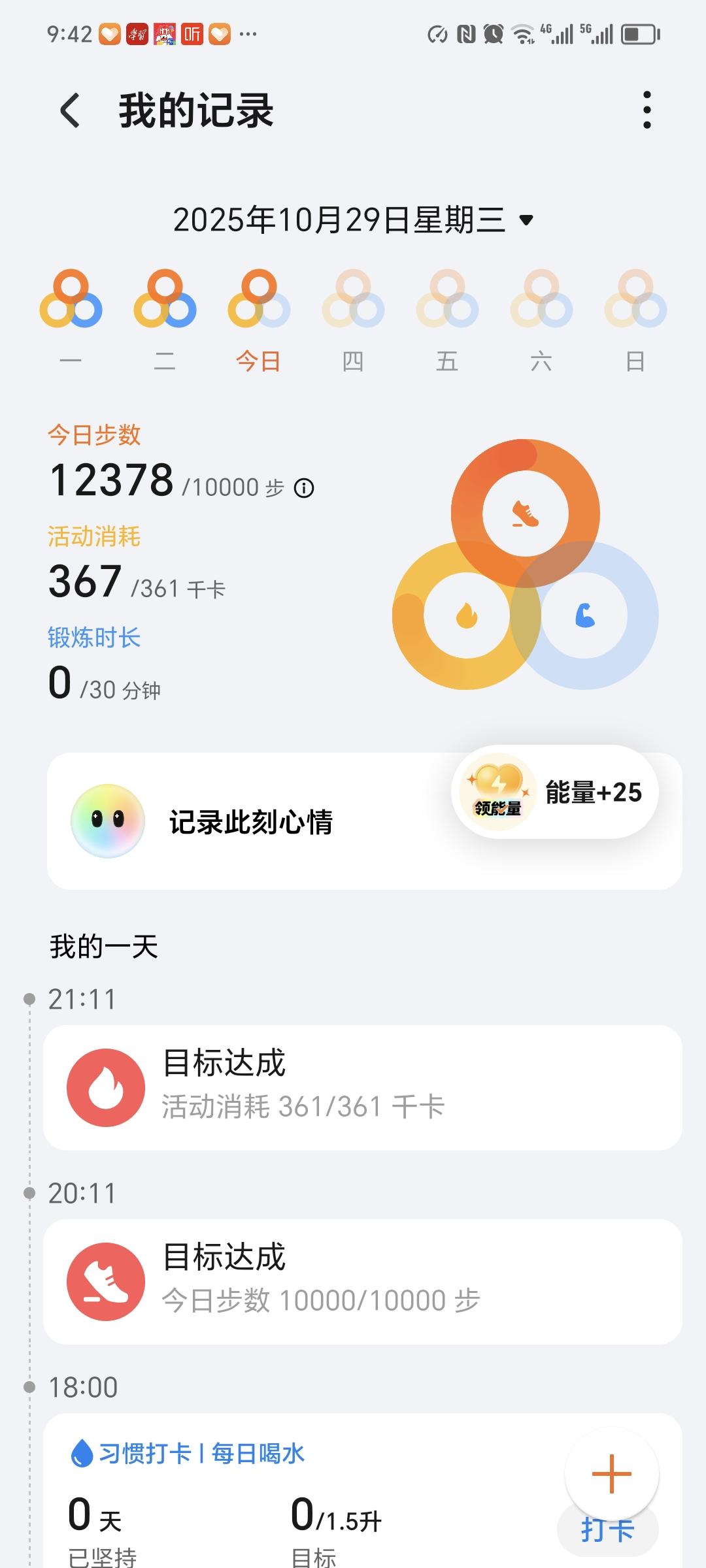 每天手写一点，走至少10000步，今天第49天！手写打卡