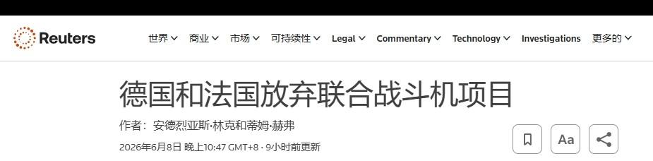 德法六代机项目，黄了

在英意日的六代机项目陷入资金争议之际，德法西的六代机项目