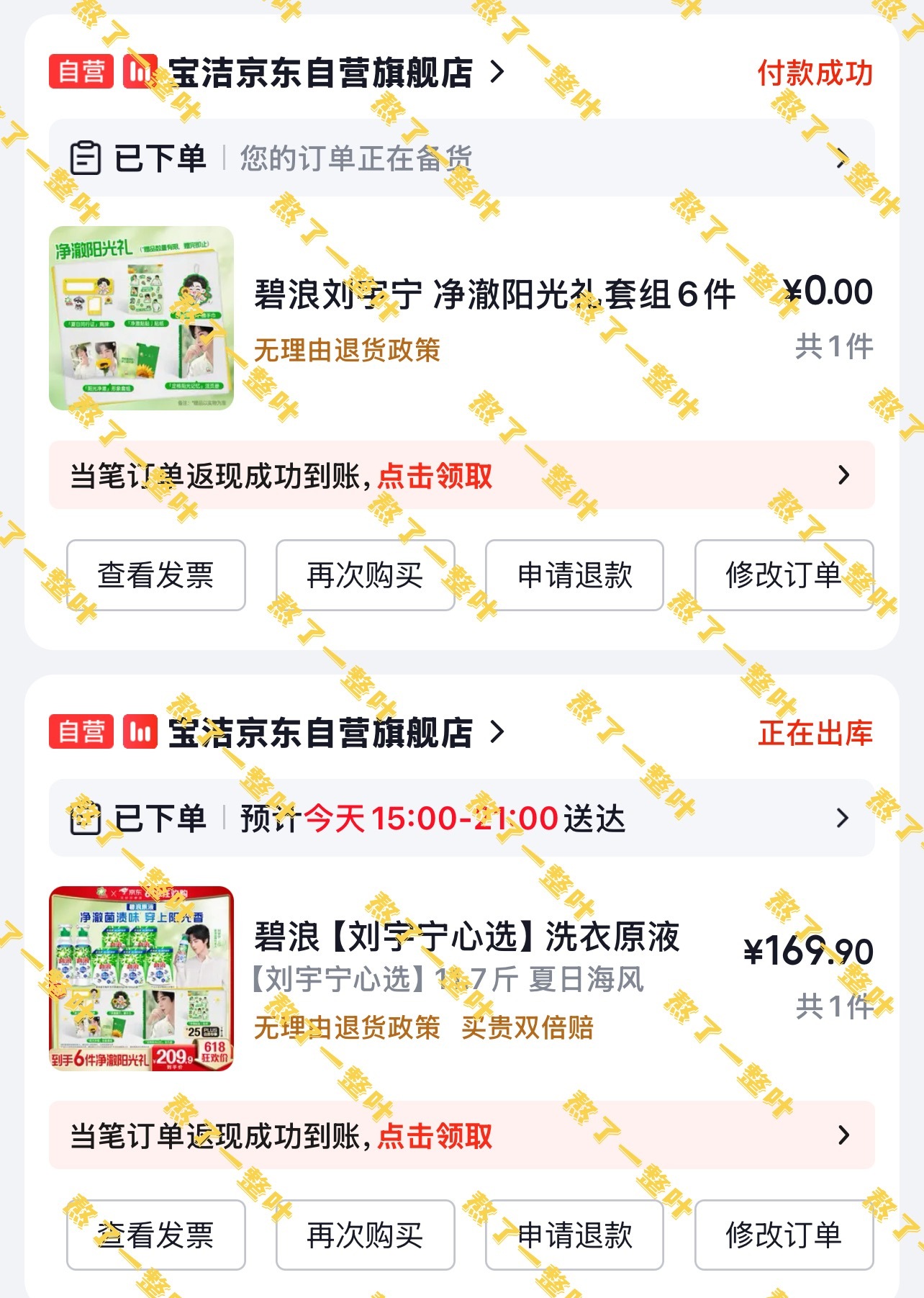 双平台拿下  刘宇宁碧浪品牌代言人﻿