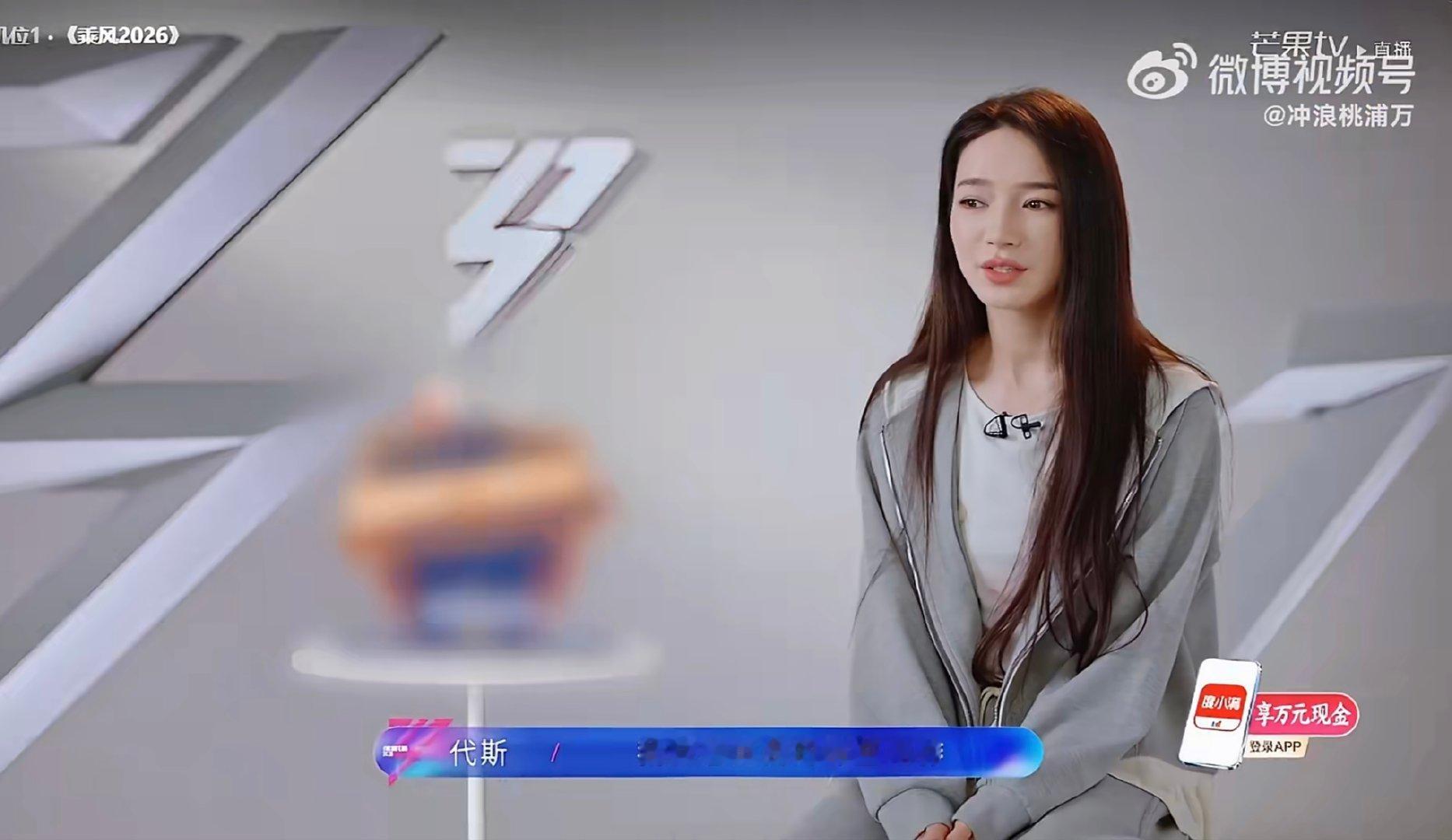 代斯练舞偷感好重乘风2026代斯练舞真的太有个人特色了！悄悄发力，可爱到犯规 