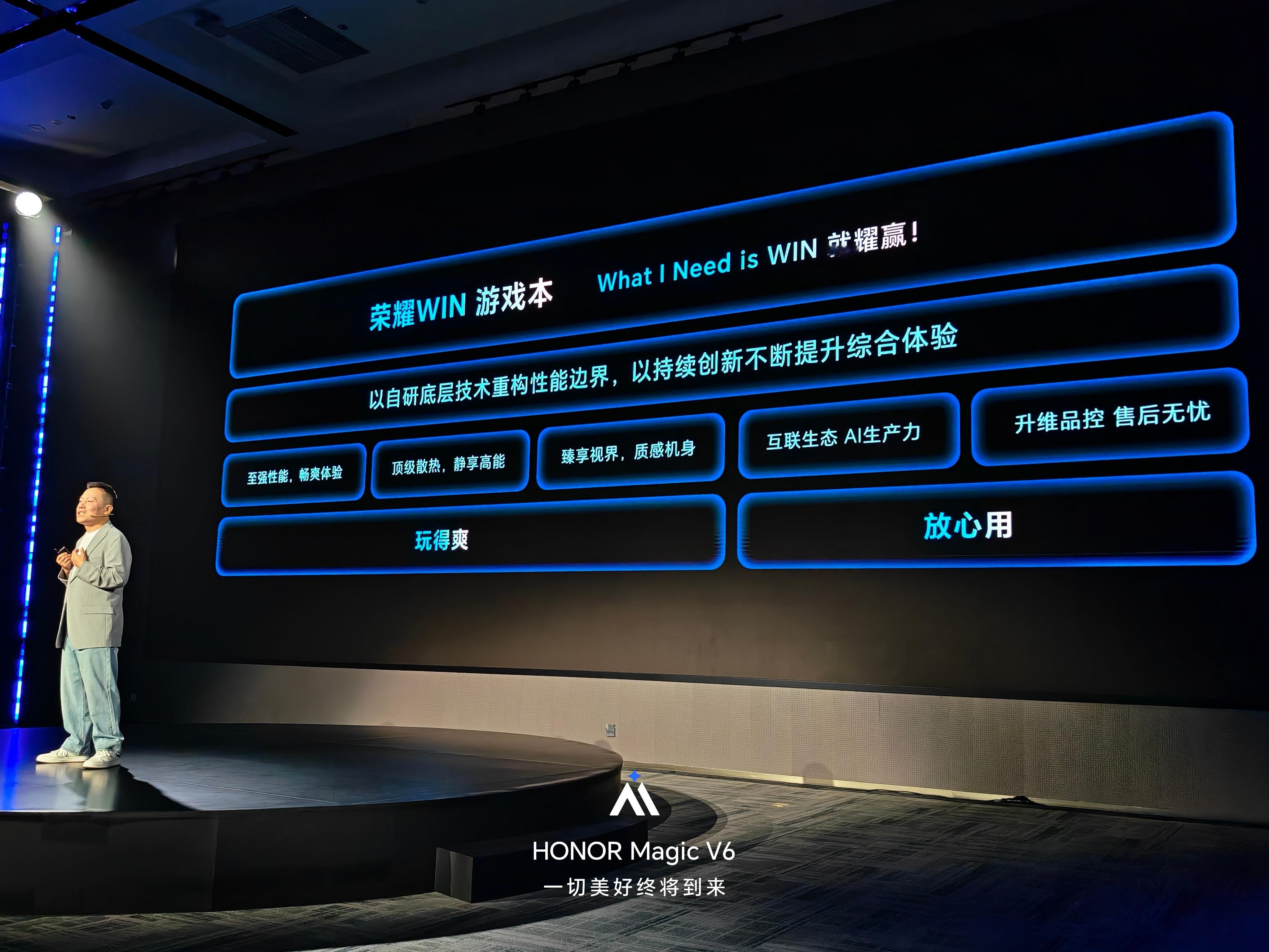 未来荣耀的WIN系列，将会有较多的电竞产品，涵盖的面也会更广，这就是有技术的终端