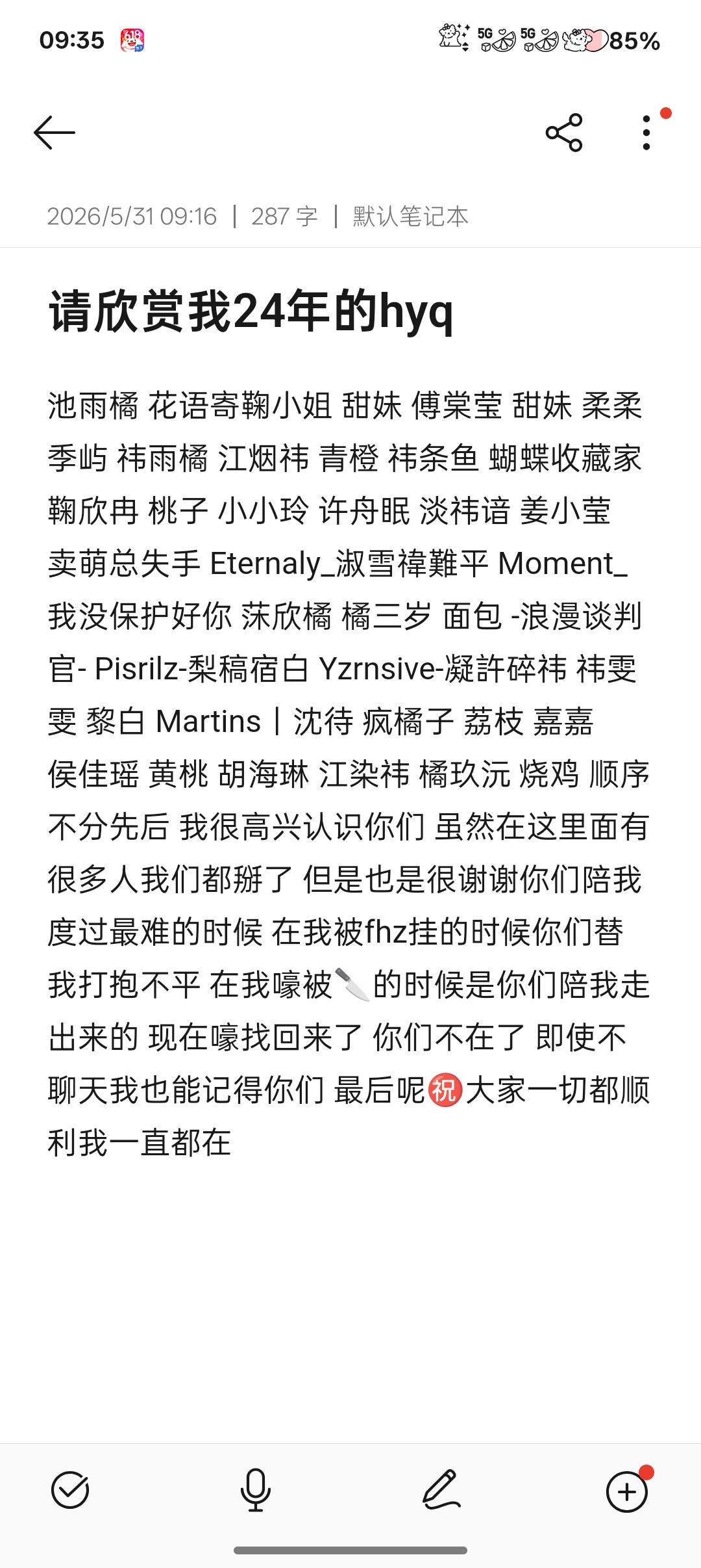 24年的权威我后知后觉 