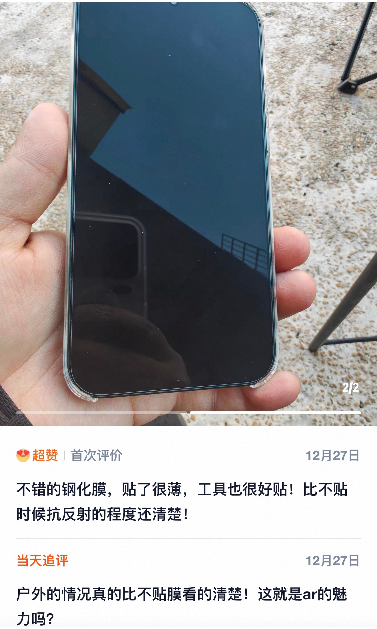 后台已经陆续收到不少小米17ultra 机主 的 超能 Pro 钢化膜 晒单反馈